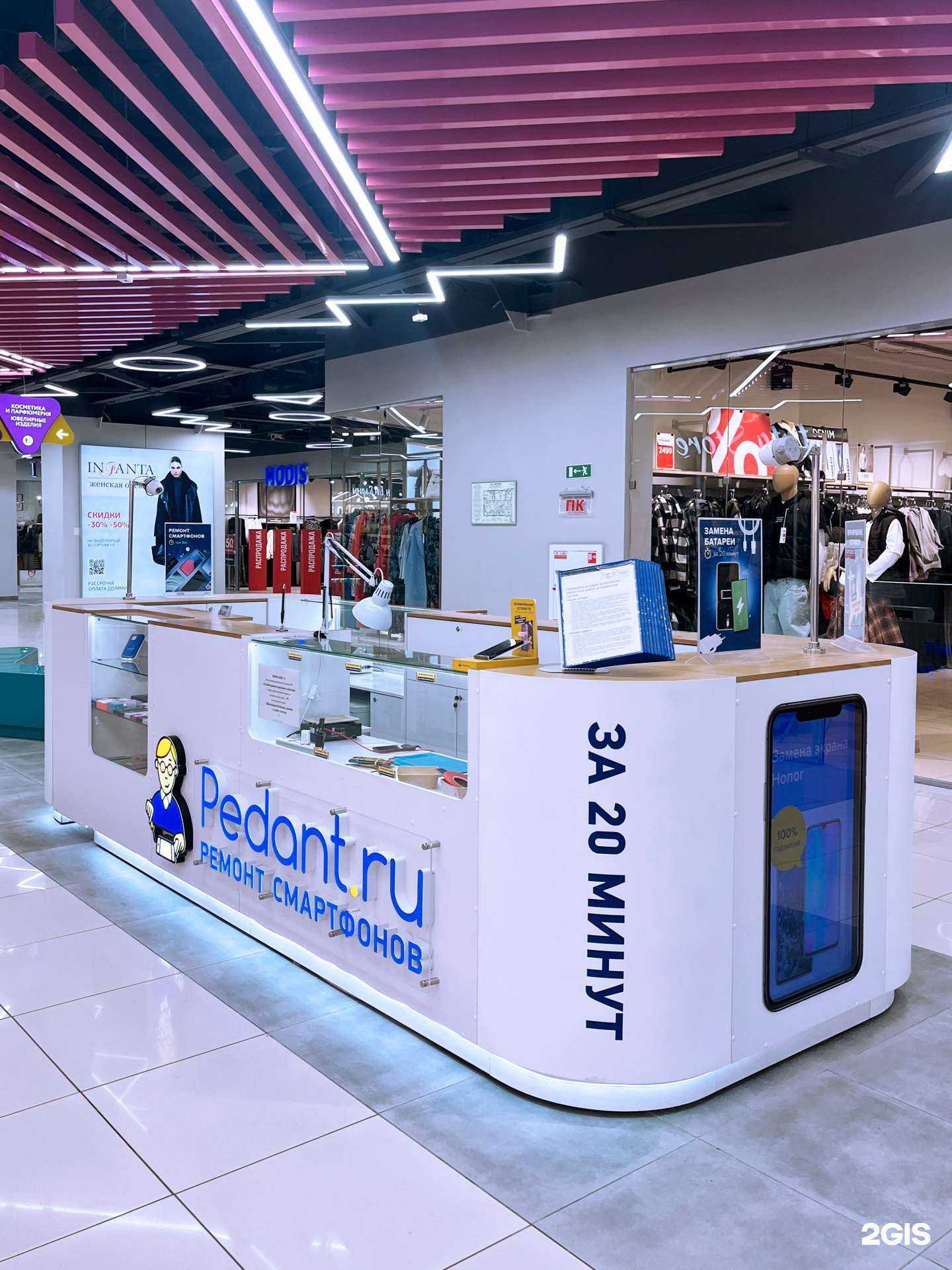 Отзывы на компанию Сервис Pedant.ru в Иркутске c фото