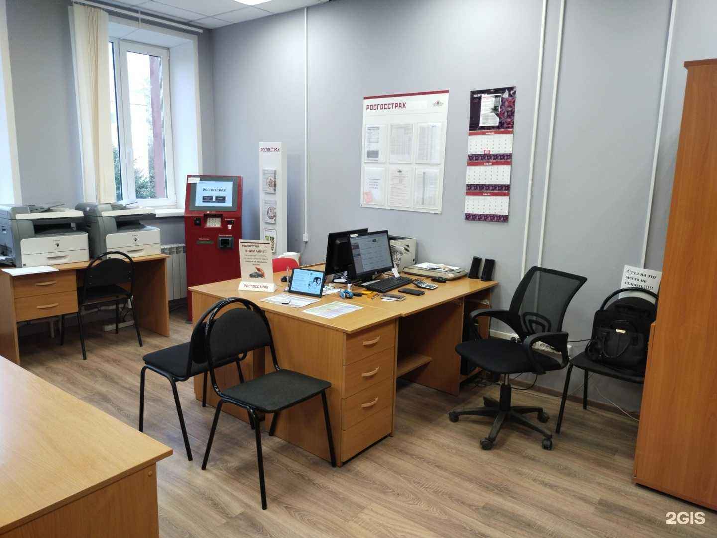 Отзывы на компанию Росгосстрах в Старой Руссе c фото