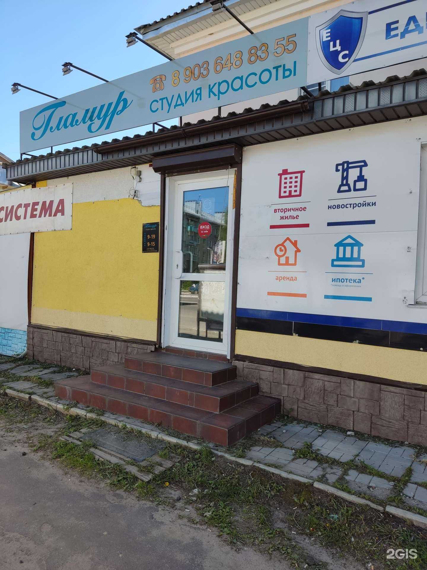 Отзывы на компанию Гламур в г. Муром c фото