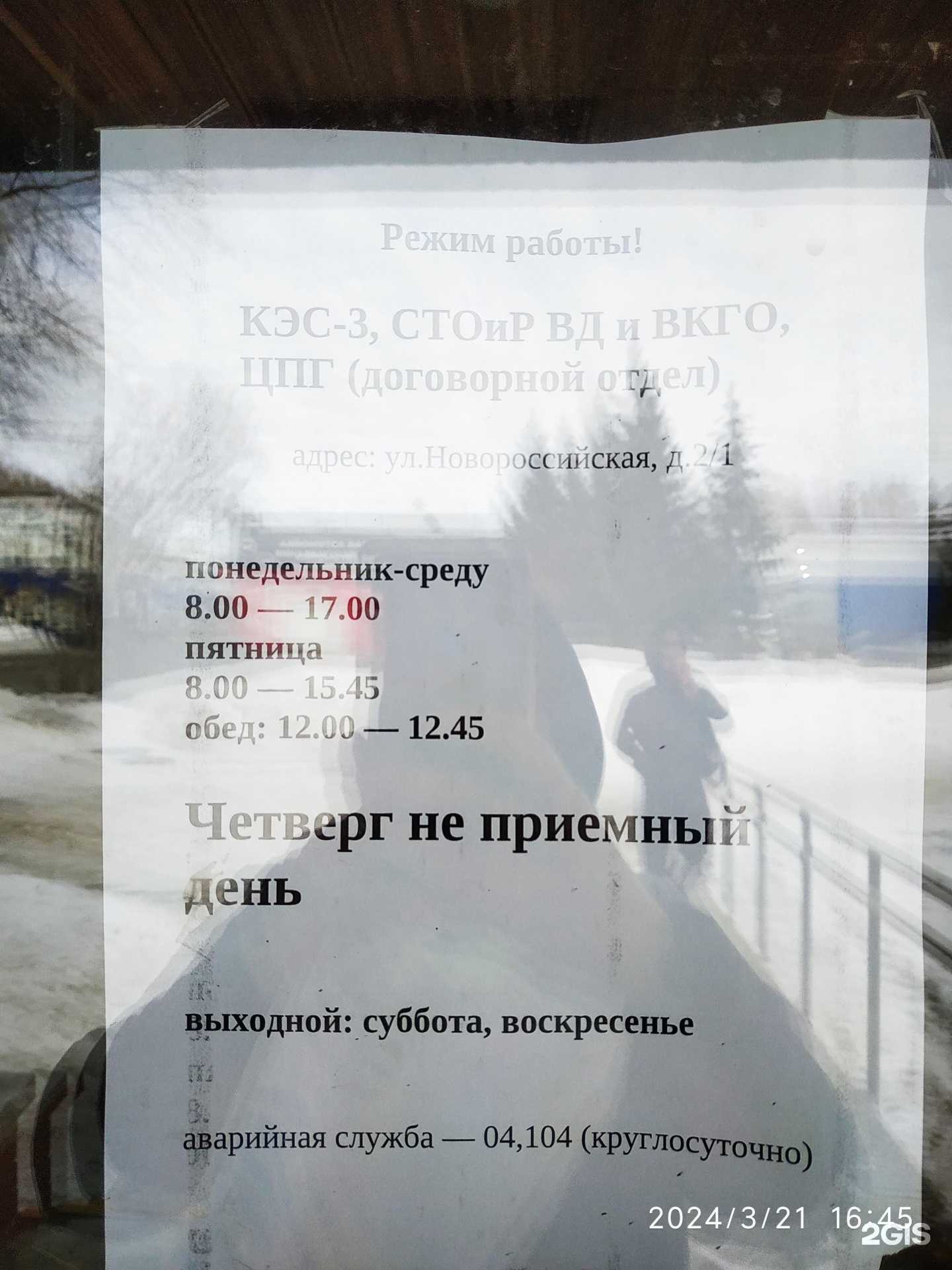 Отзывы на компанию Омскгоргаз в Омске c фото