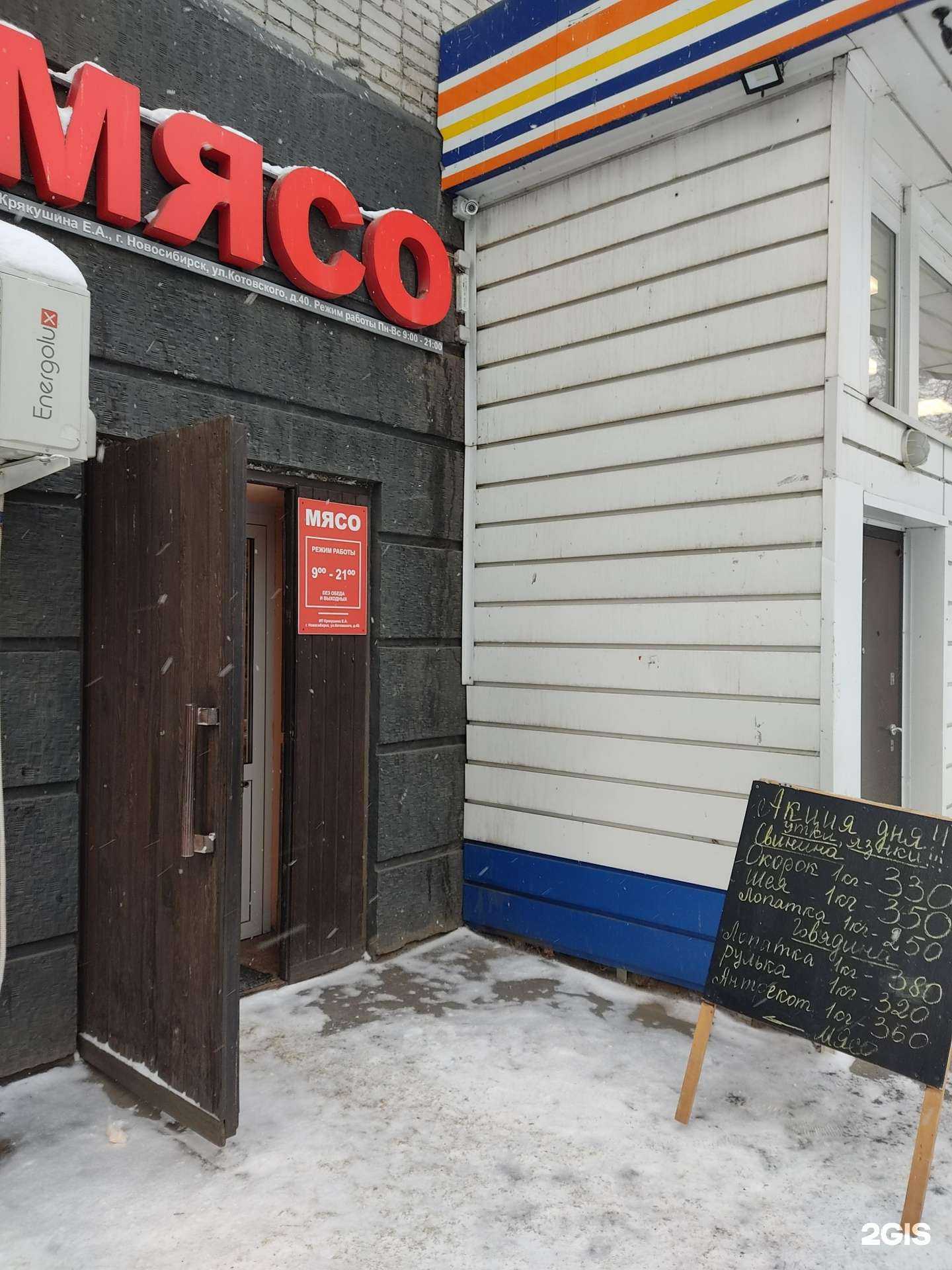 Отзывы на компанию Мясная лавка в г. Новосибирск c фото