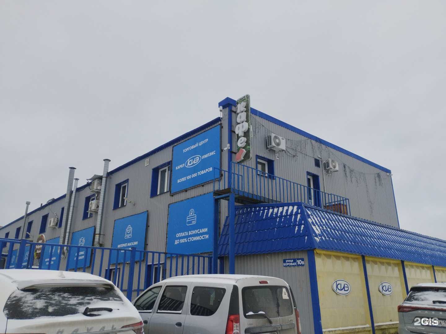 Отзывы на компанию Петровский дворик в Петрозаводске c фото - фотография 2 из 2