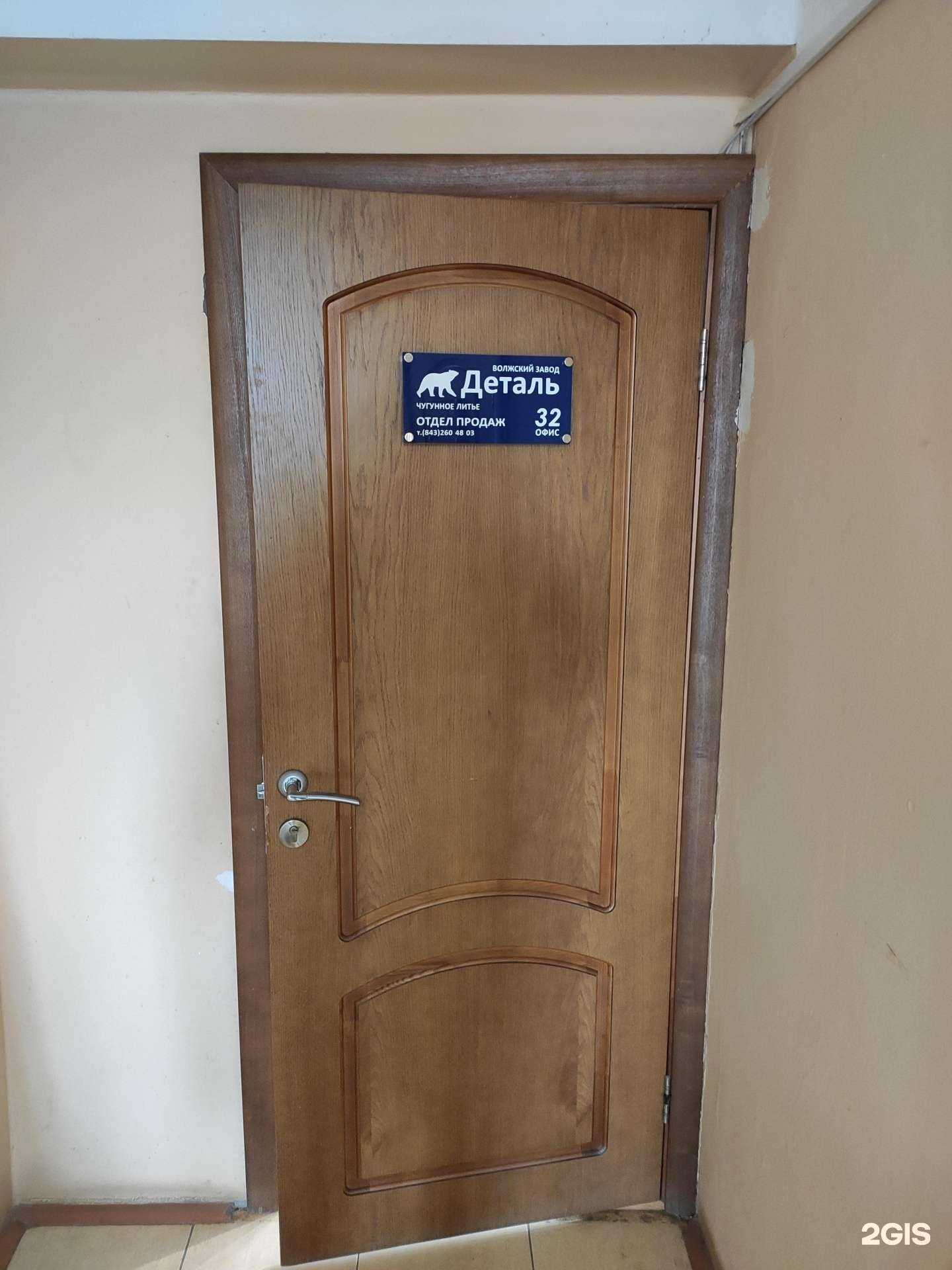 Отзывы на компанию Волжский завод-деталь в г. Казань c фото