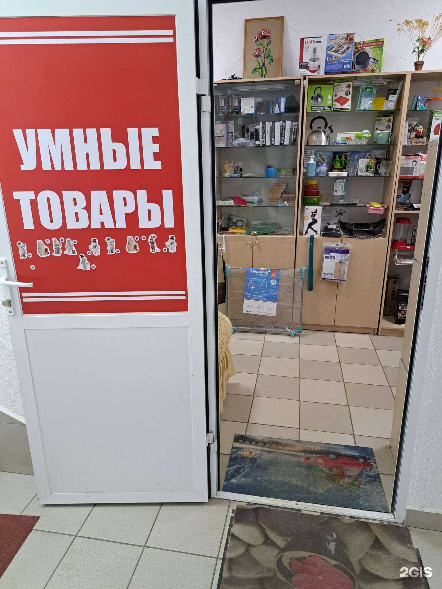 Отзывы на компанию Умные товары в г. Ярославль c фото