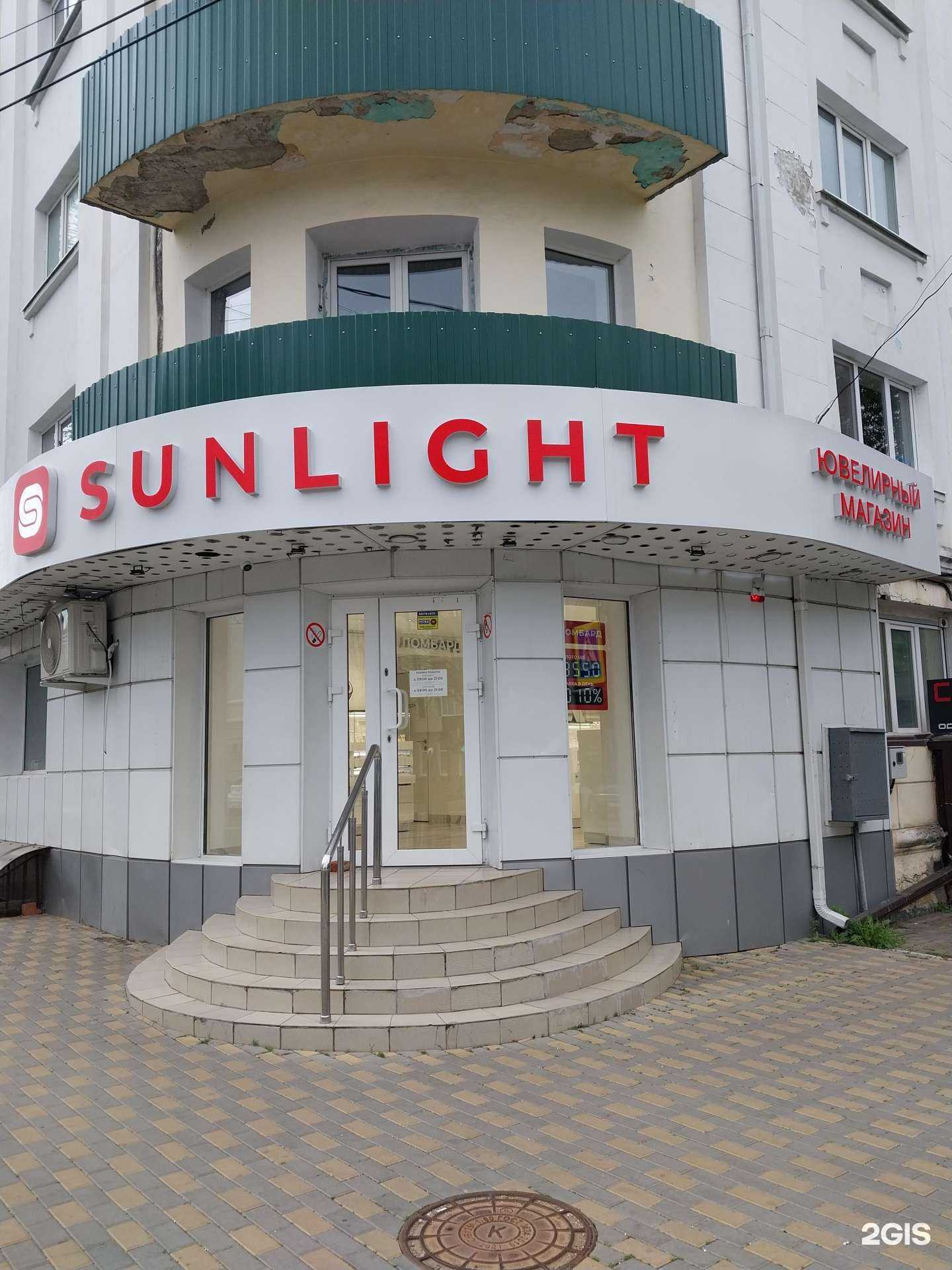 Отзывы на компанию Sunlight в г. Майкоп c фото