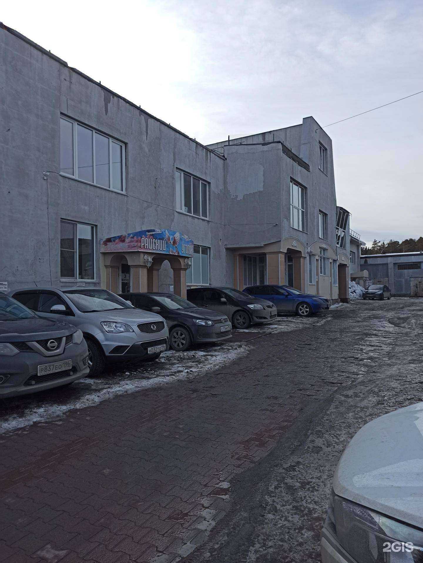 Отзывы на компанию ВетИнко в Екатеринбурге c фото - фотография 2 из 2