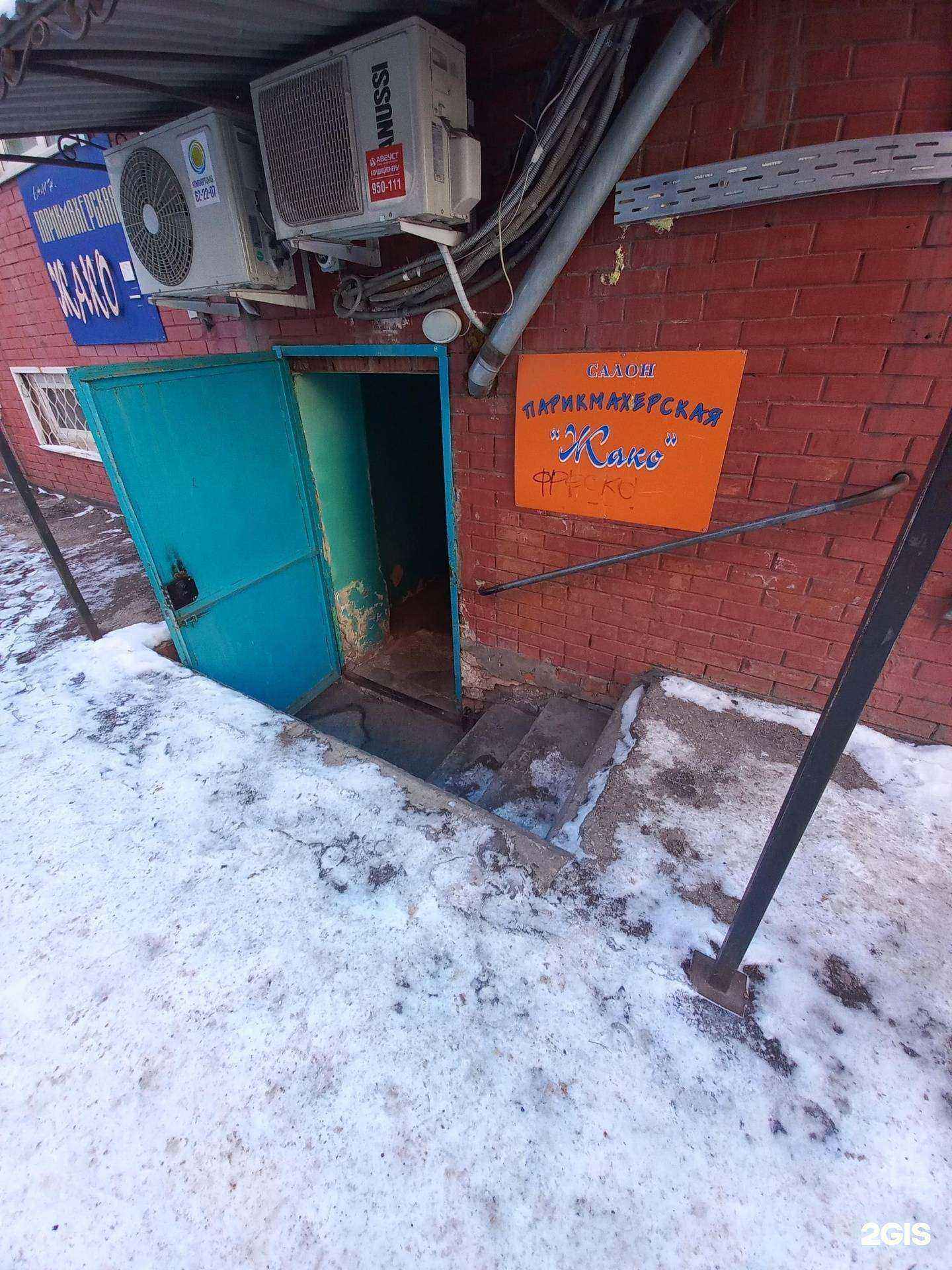 Отзывы на компанию Жако в г. Тольятти c фото