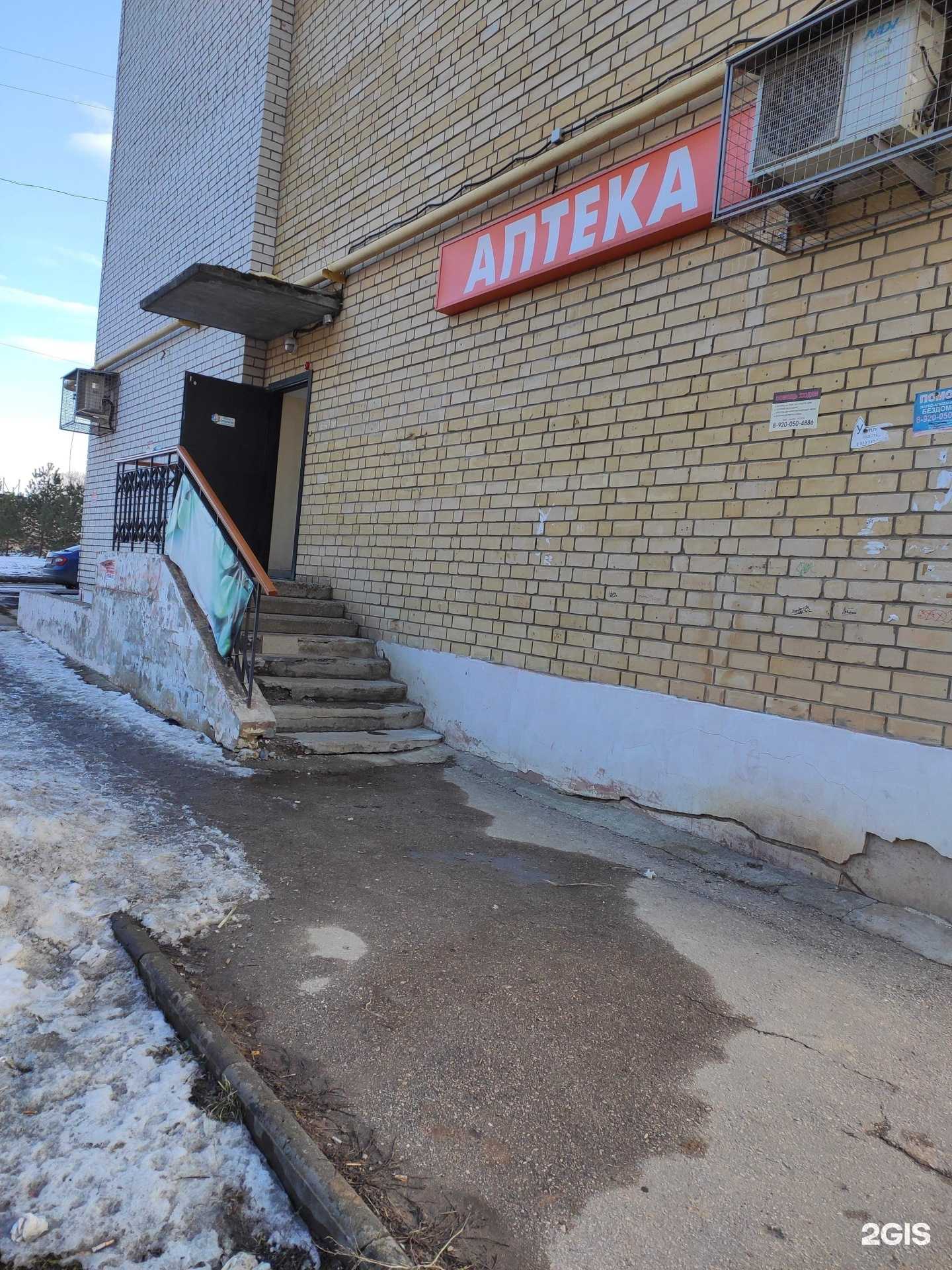 Отзывы на компанию Аптека №322 в Кстове c фото