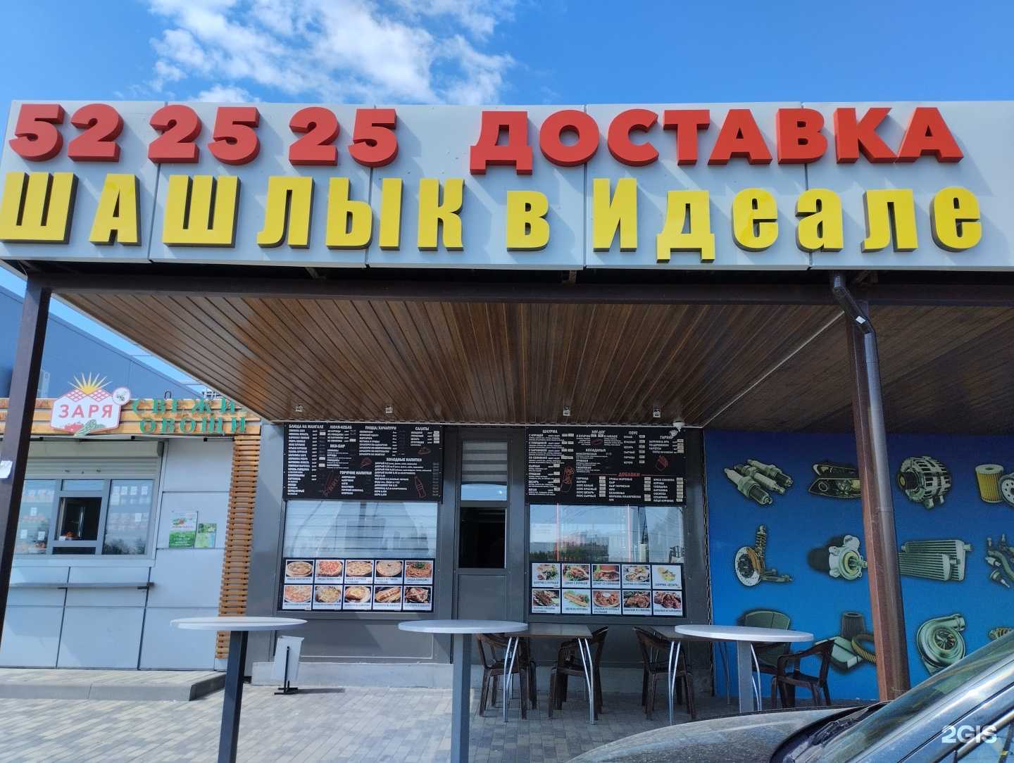 Отзывы на компанию Шашлык в идеале в Волгограде c фото