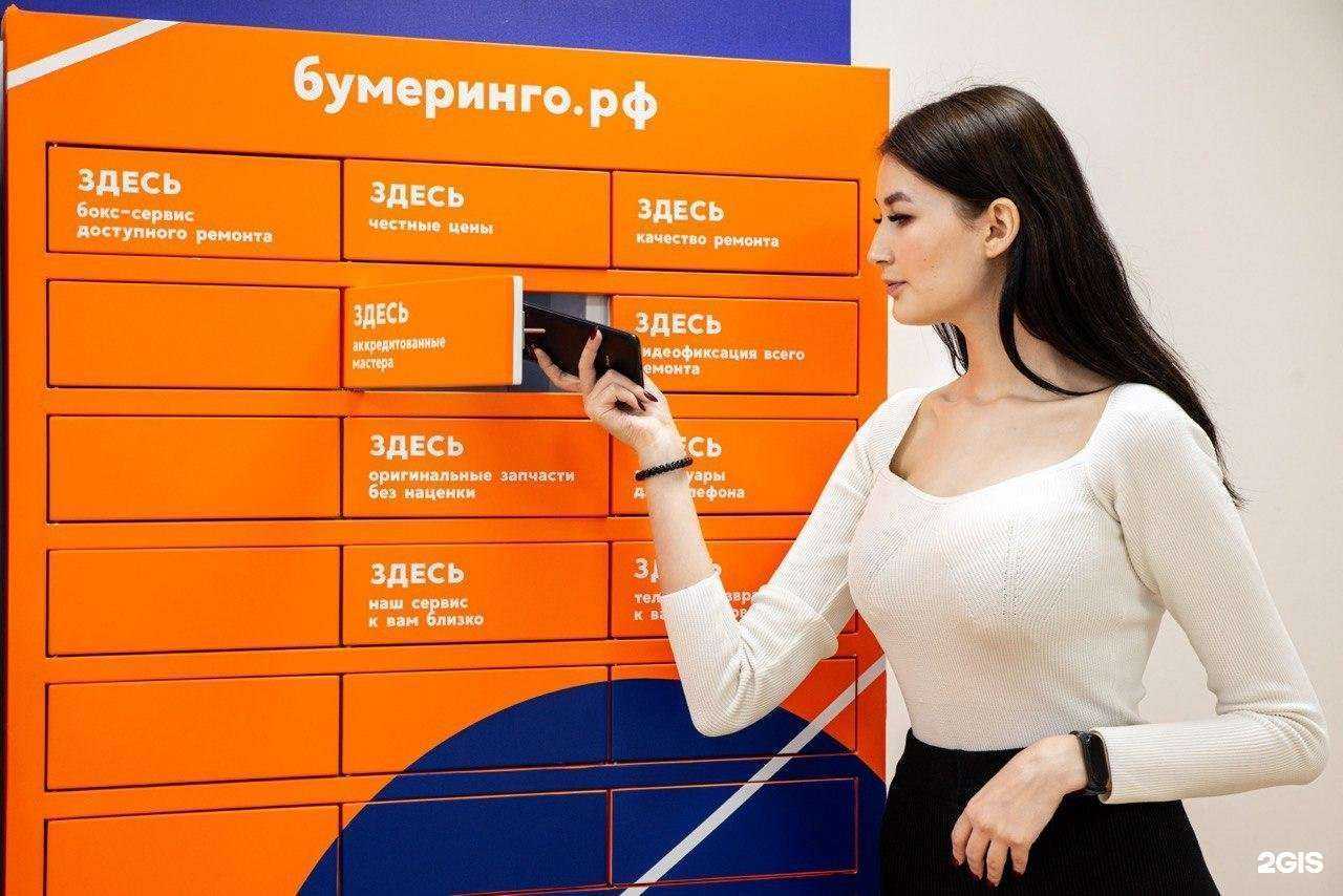 Отзывы на компанию Бумеринго в Казани c фото