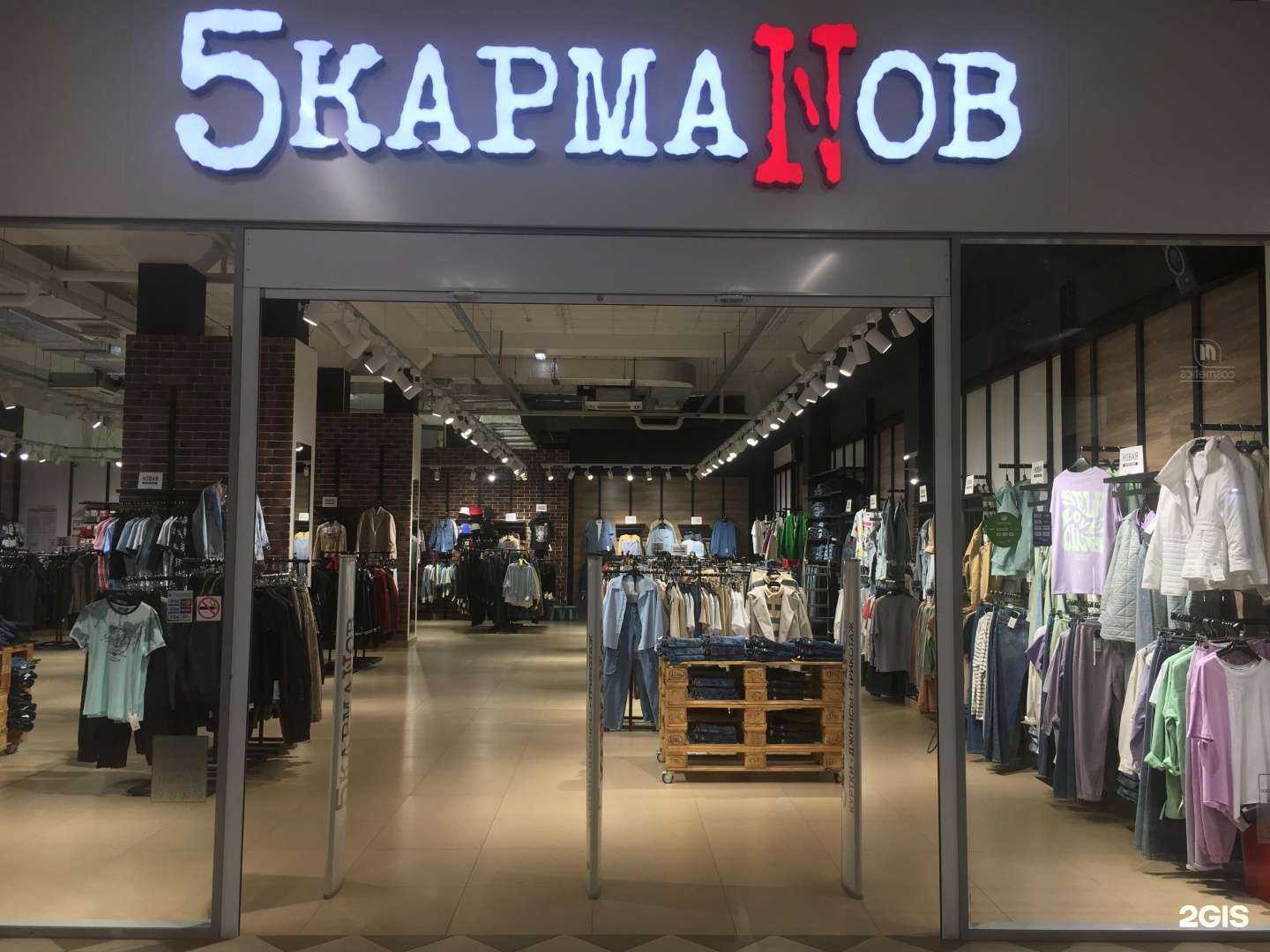 Отзывы на компанию 5 карманов в г. Чебоксары c фото