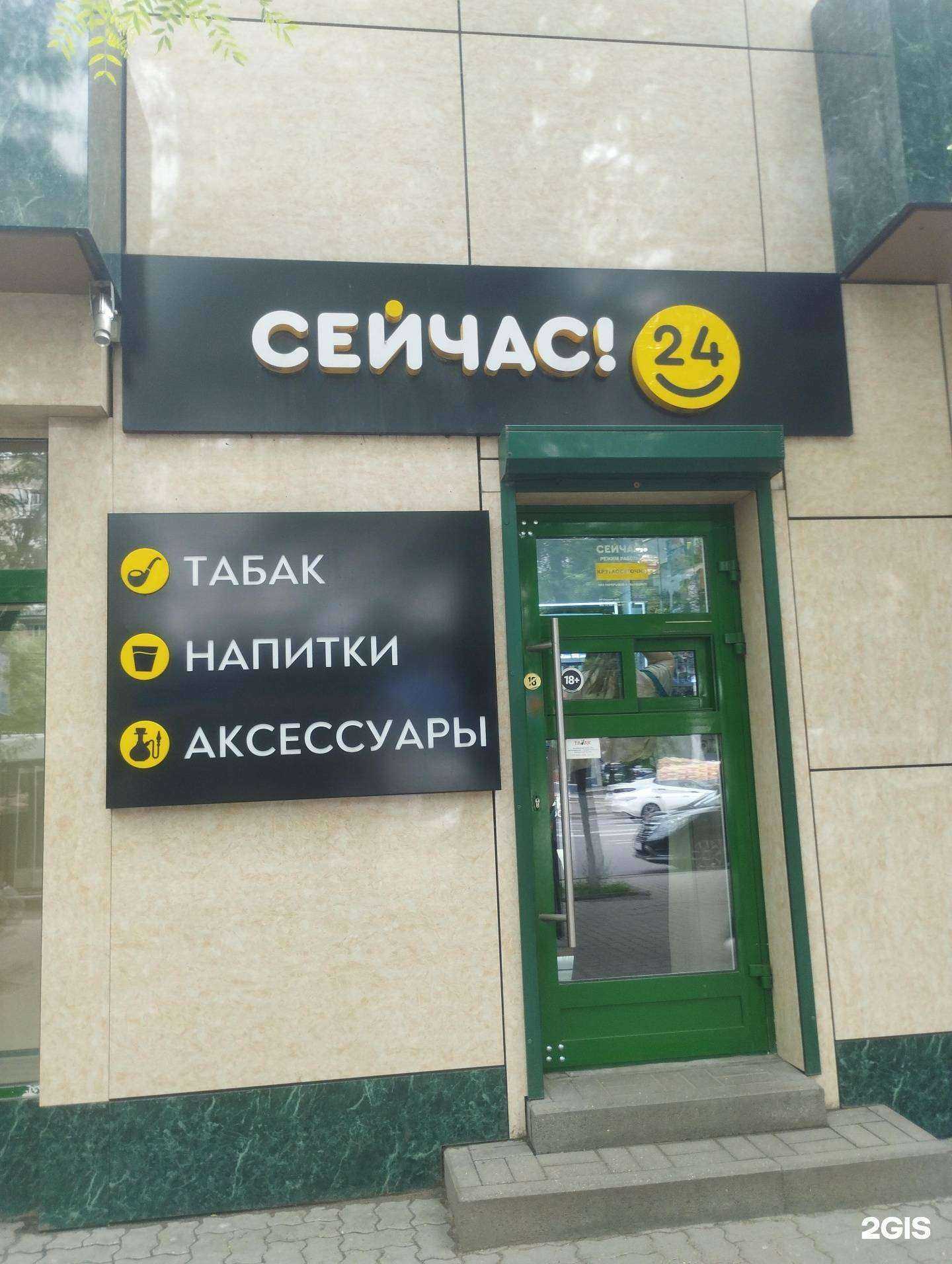 Отзывы на компанию Сейчас в г. Ростов-на-Дону c фото