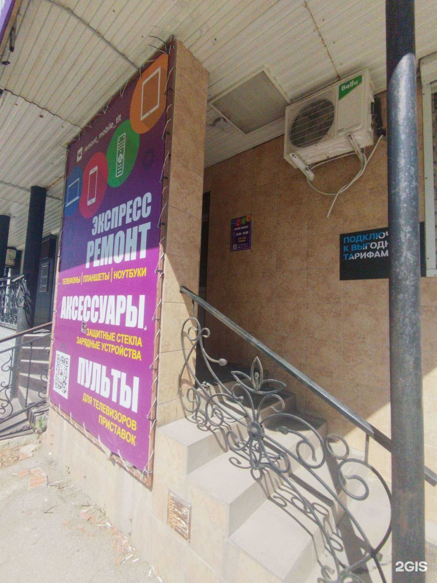 Отзывы на компанию Mobile House в Тольятти c фото