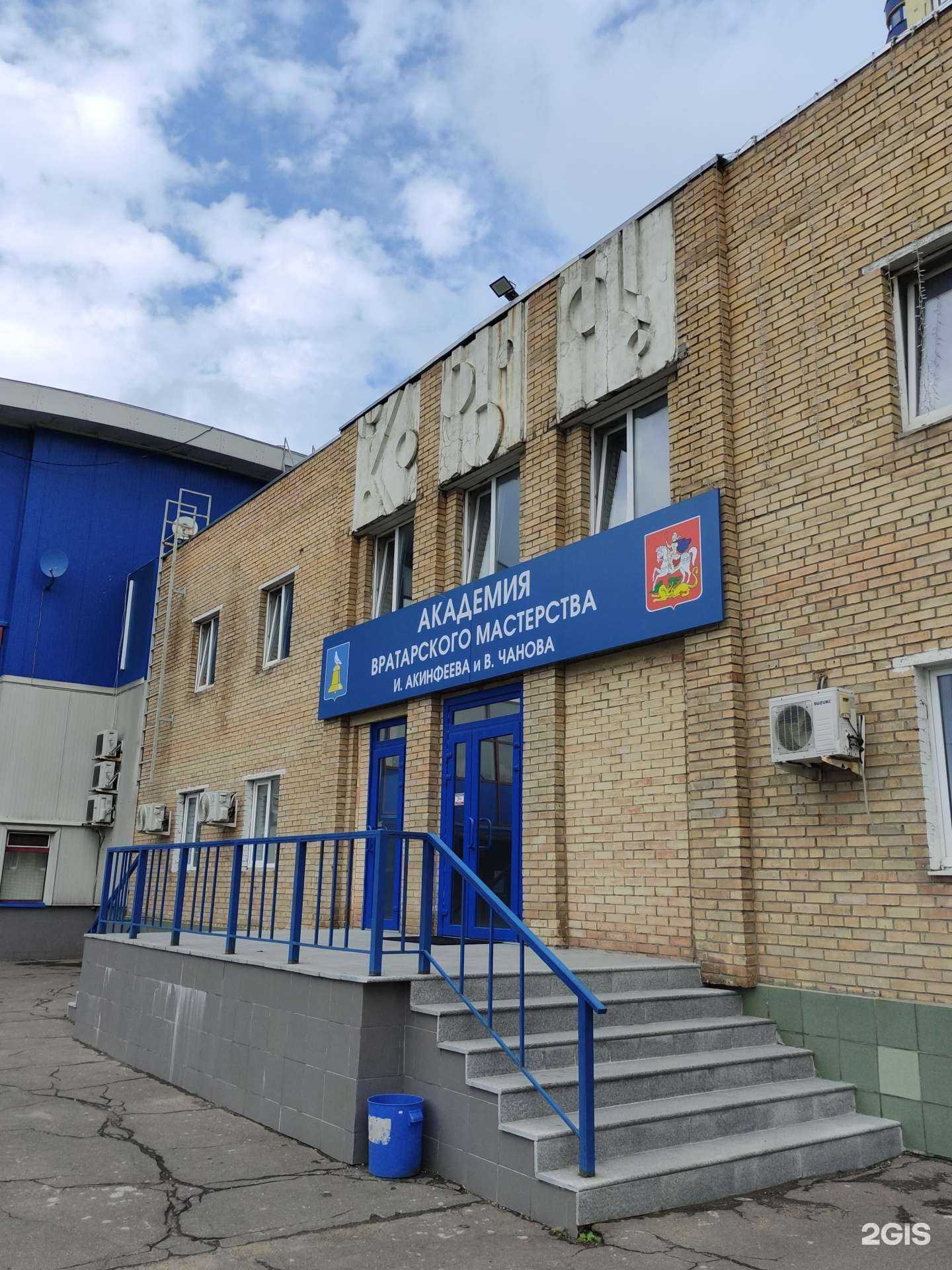 Отзывы на компанию Академия вратарского мастерства Игоря Акинфеева и Вячеслава Чанова в г. Реутов c фото