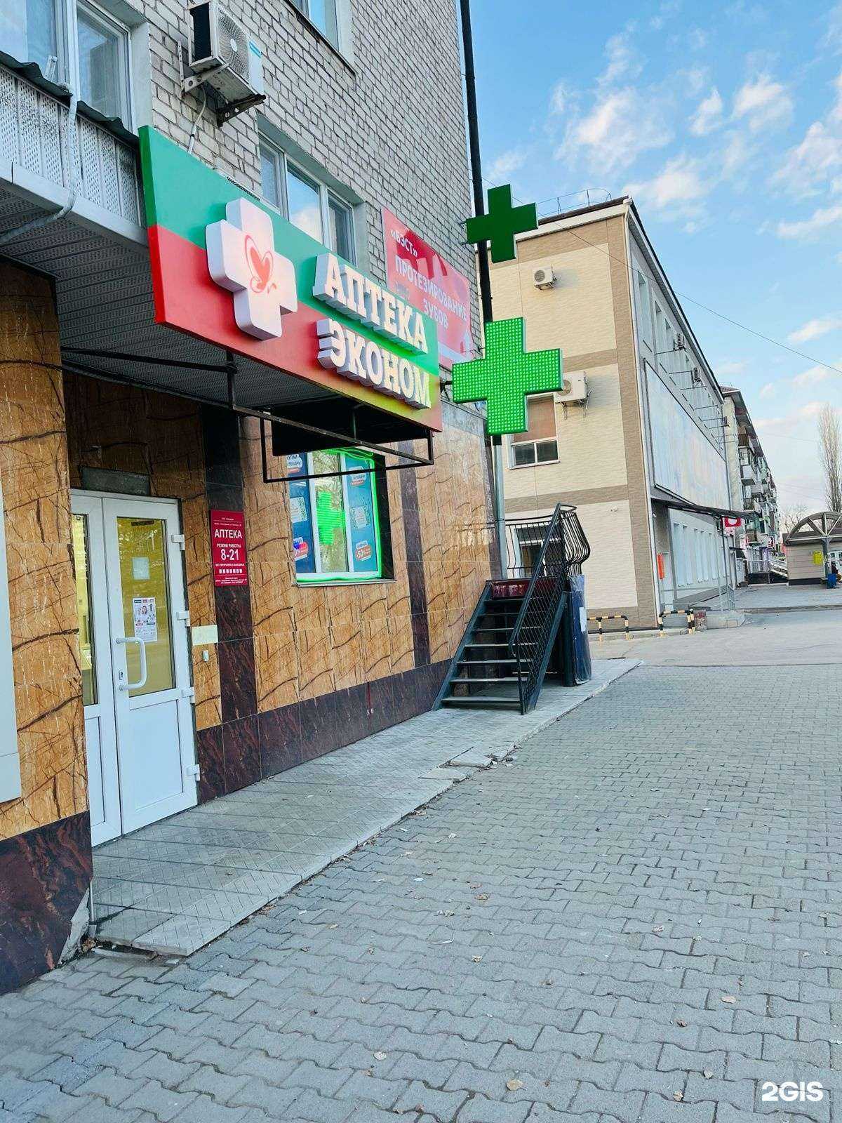 Отзывы на компанию Эконом в г. Спасск-Дальний c фото