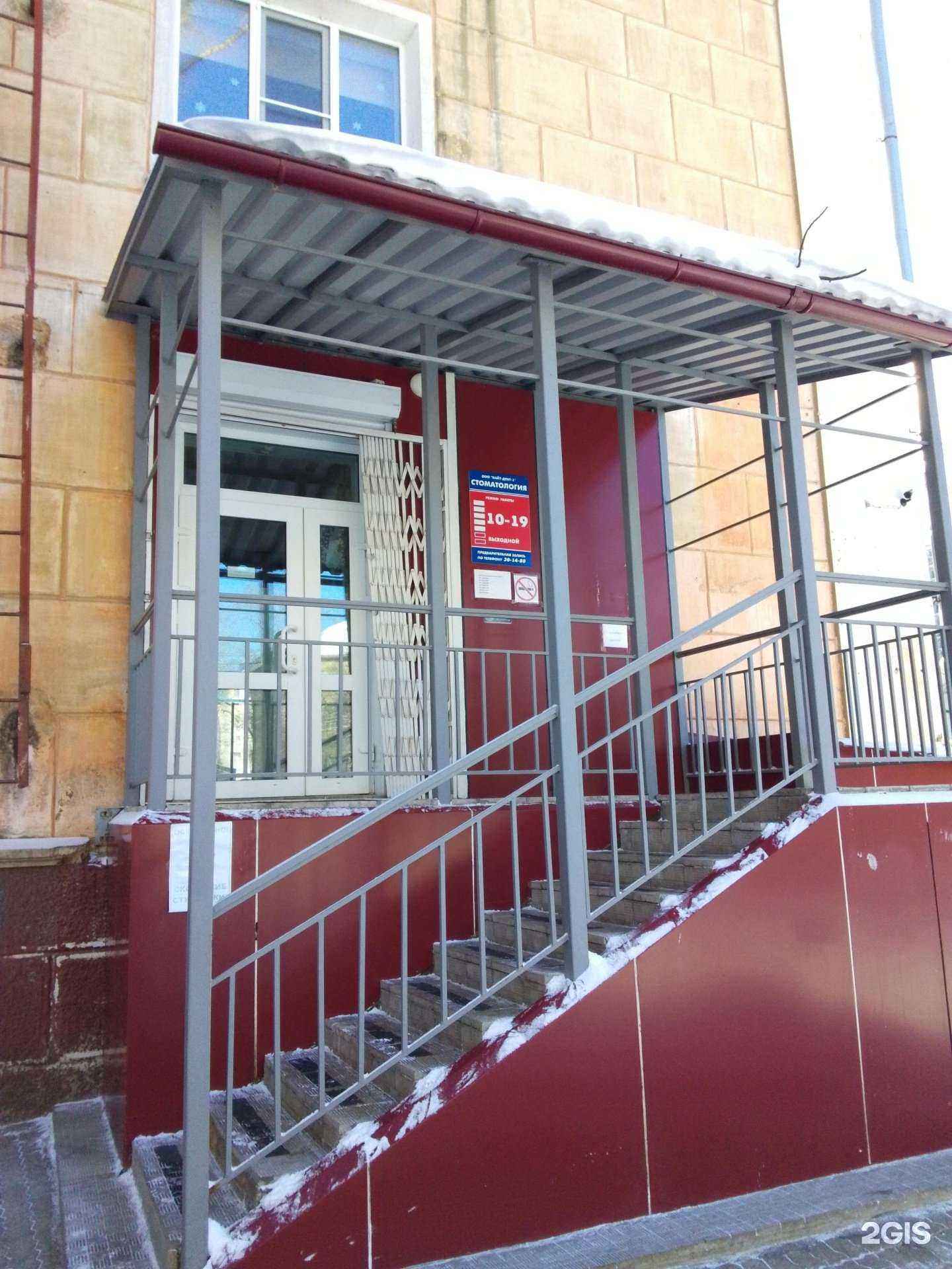 Отзывы на компанию Вайт-дент-1 в Хабаровске c фото