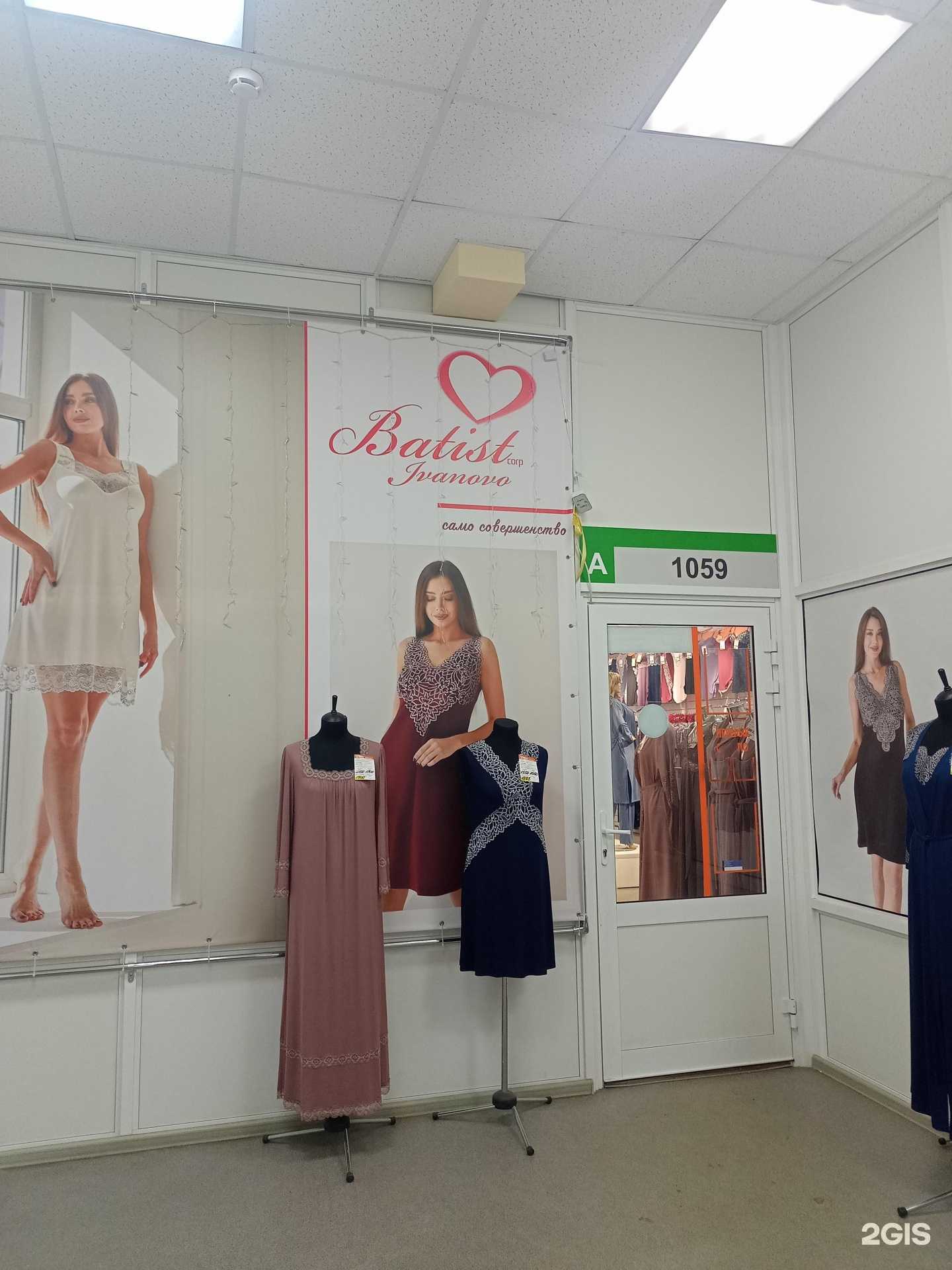 Отзывы на компанию Батист Иваново в Иванове c фото