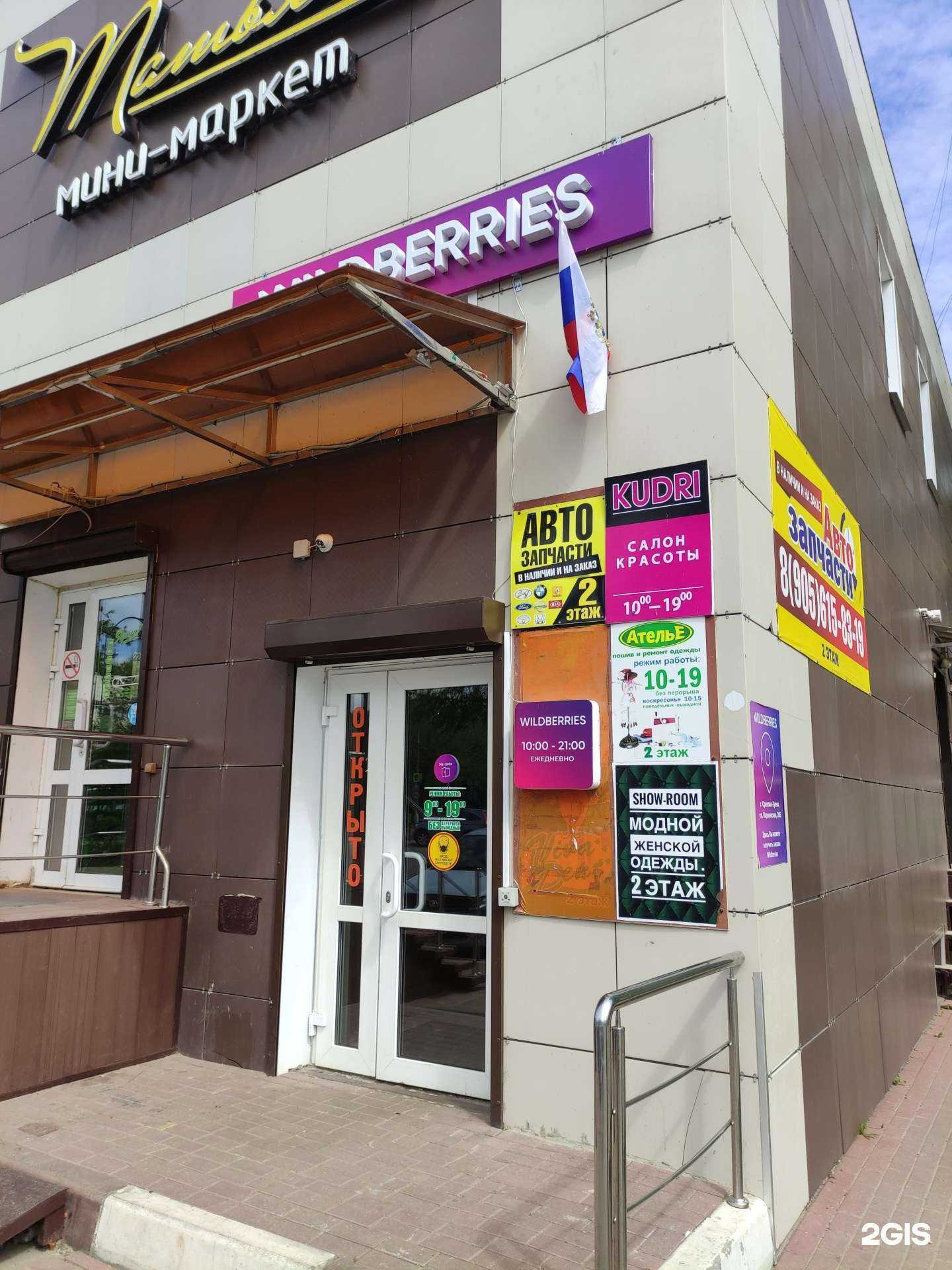 Отзывы на компанию Агентство недвижимости в г. Орехово-Зуево c фото