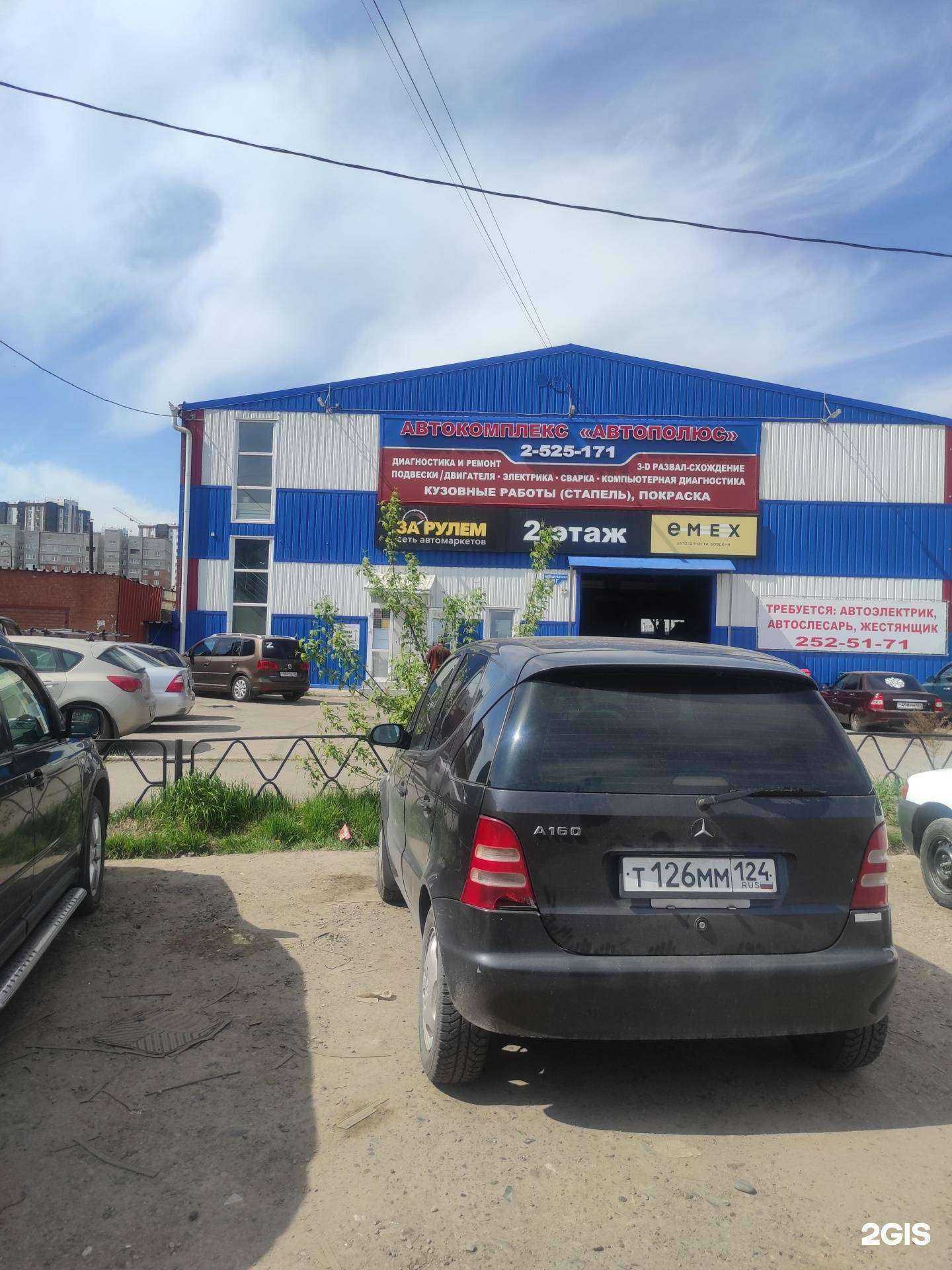 Отзывы на компанию Evroavto24 в Красноярске c фото - фотография 2 из 2