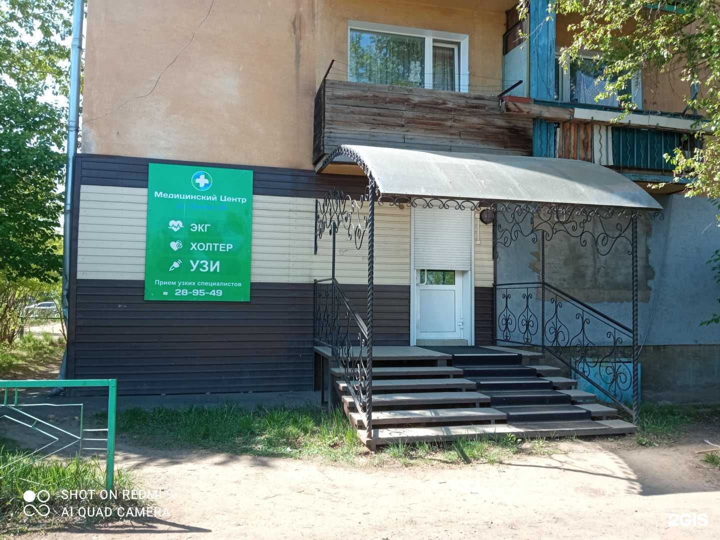 Отзывы на компанию Медицинский центр в г. Вихоревка c фото