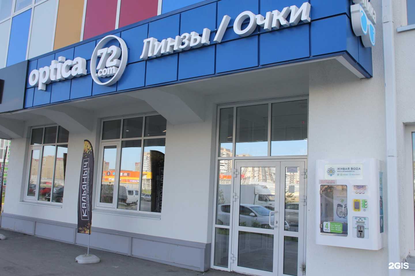 Отзывы на компанию Optica72.com в Тюмени c фото