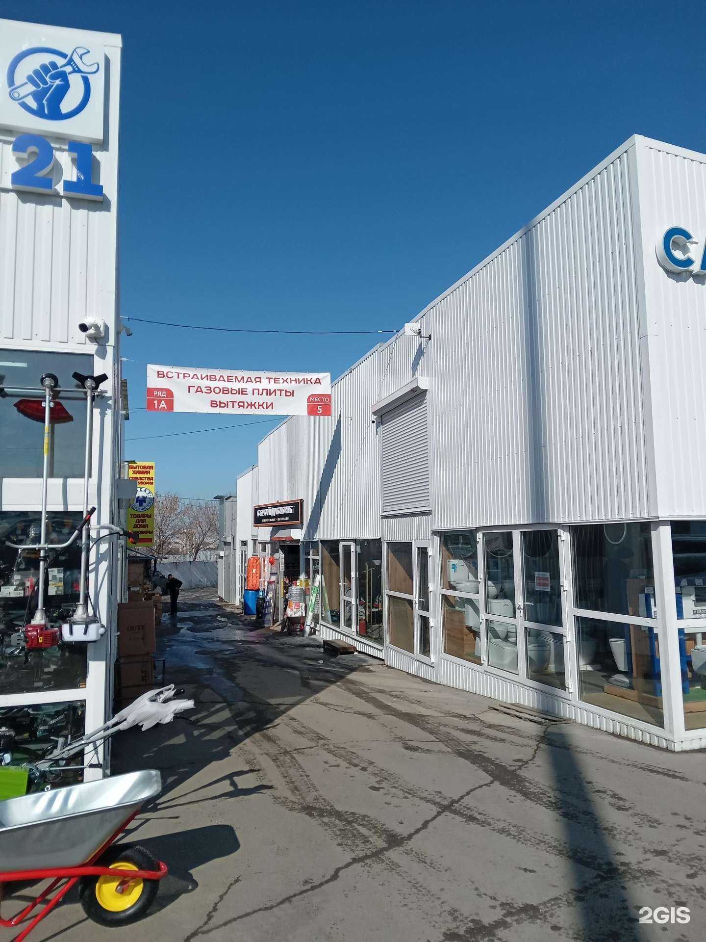 Отзывы на компанию Строй Дисконт в г. Чебоксары c фото