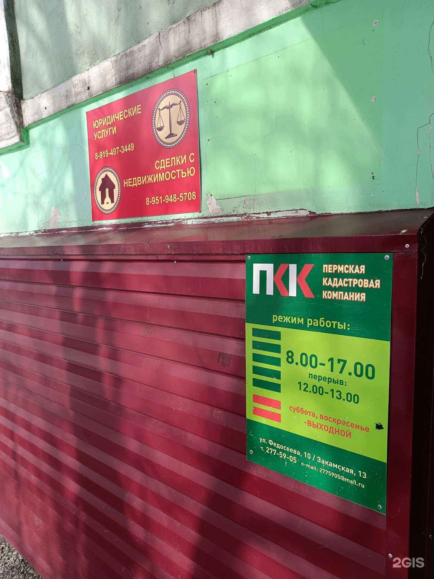 Отзывы на компанию Компания юридических услуг в г. Пермь c фото