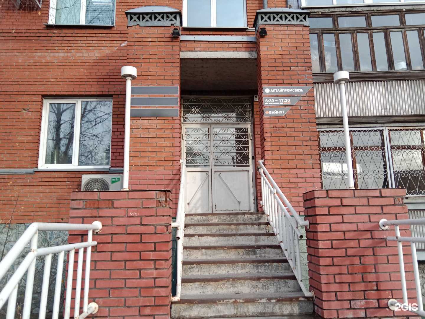 Отзывы на компанию Вайнэт в г. Бийск c фото