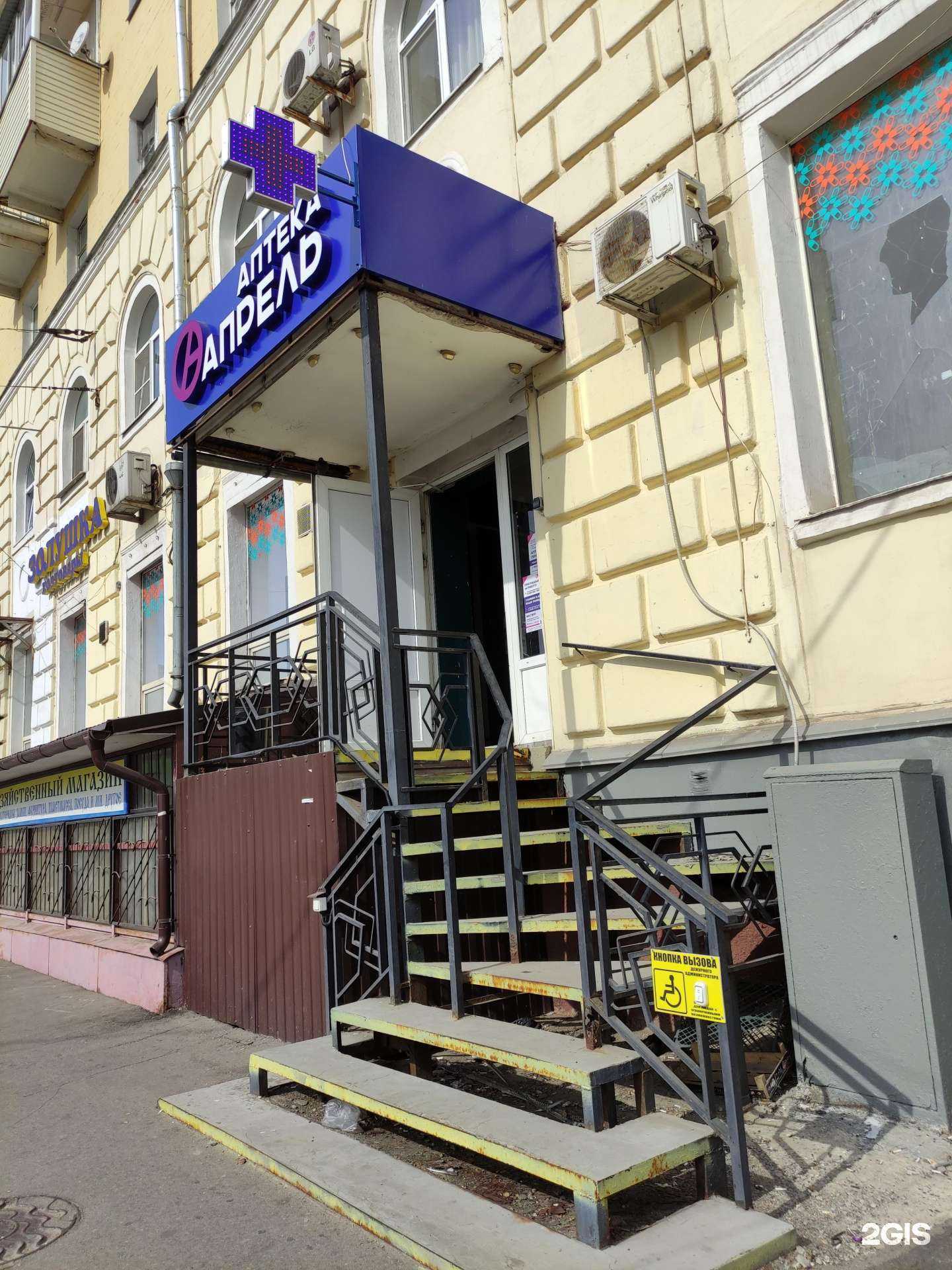 Отзывы на компанию Апрель в Туле c фото