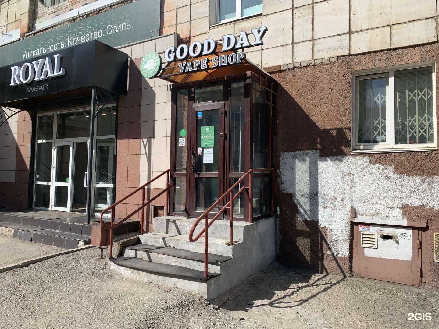 Отзывы на компанию Good day в Перми c фото