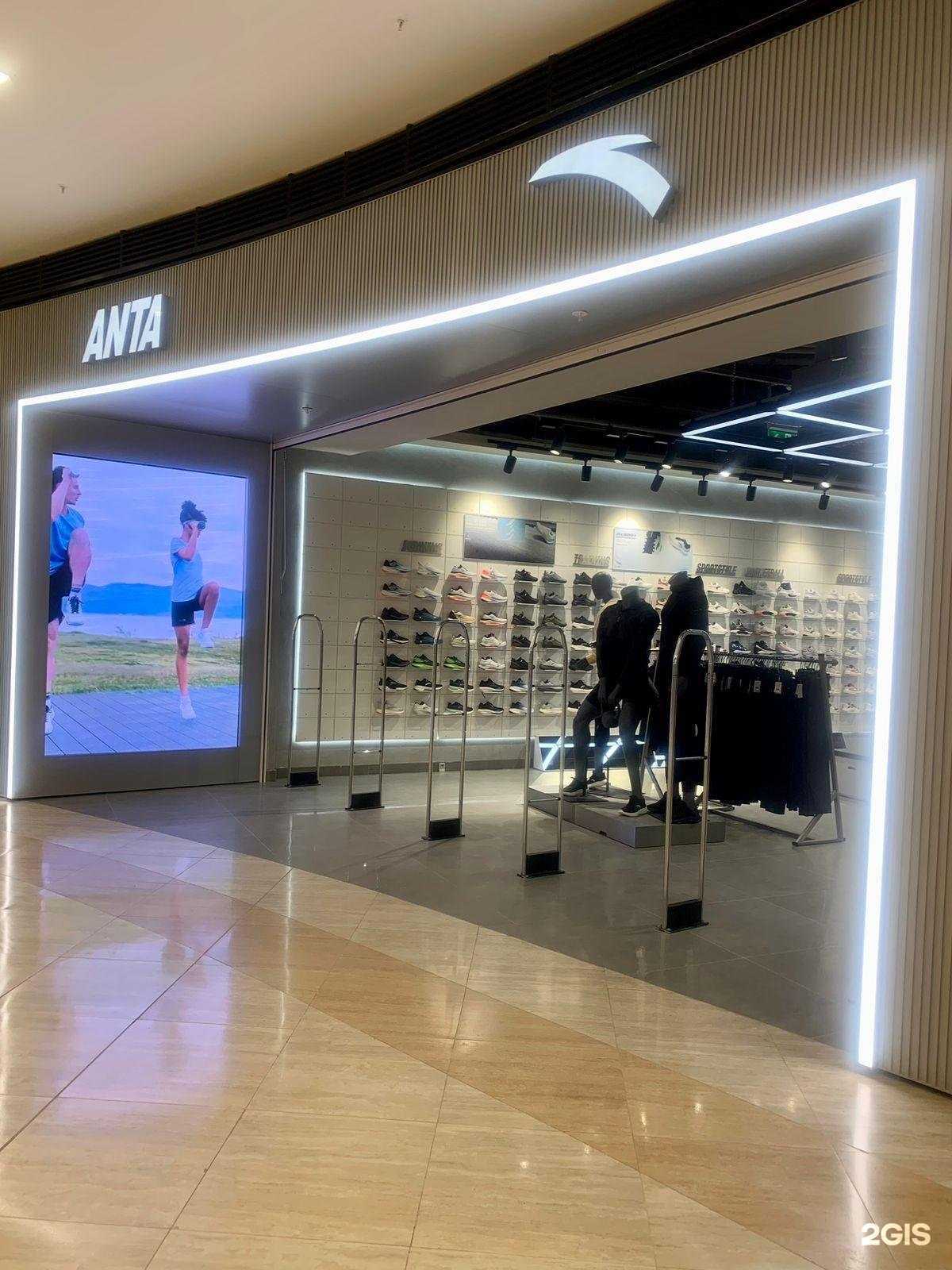 Отзывы на компанию Anta Sport в г. Набережные Челны c фото