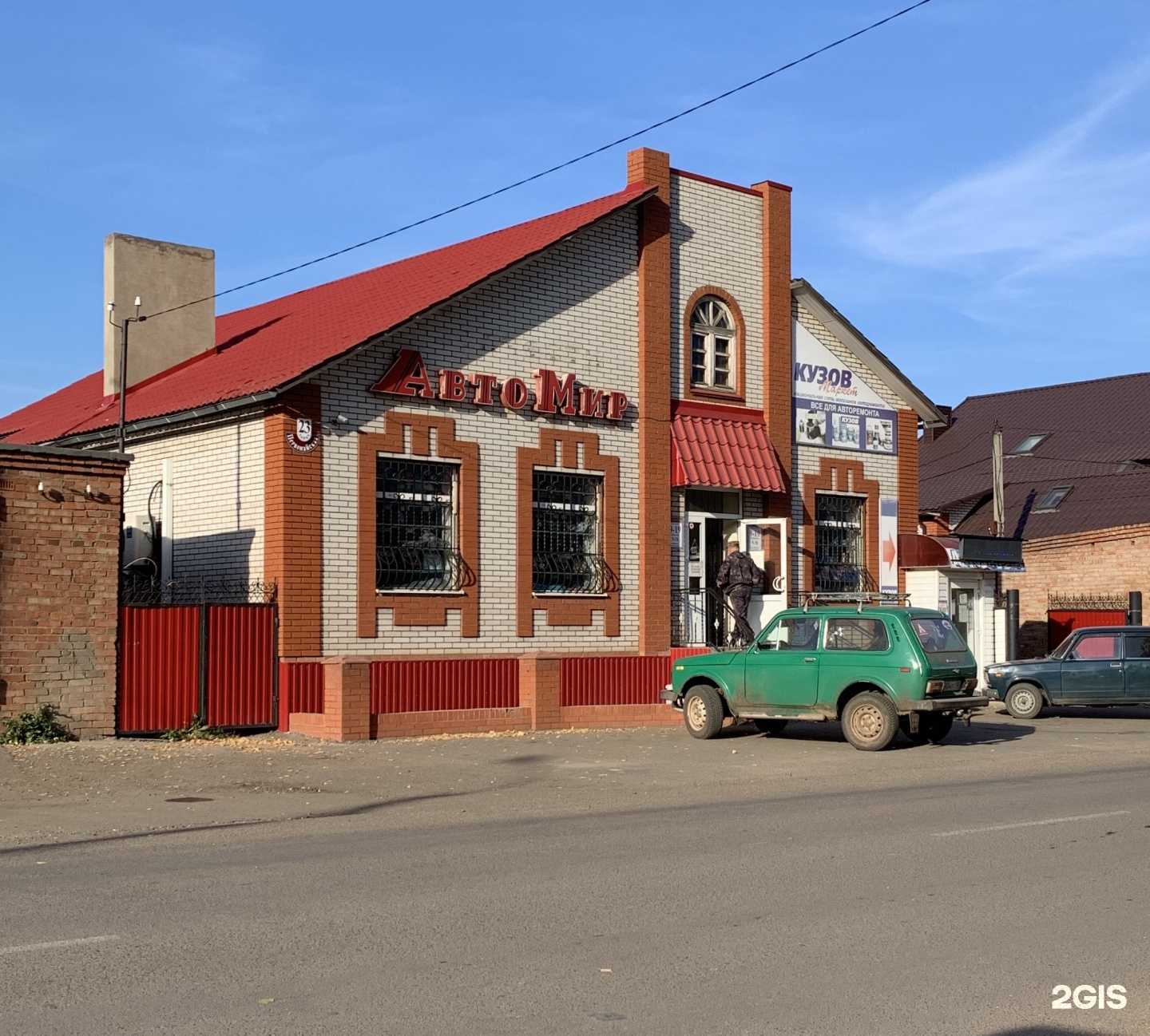 Отзывы на компанию Кузов Маркет в Мелеузе c фото - фотография 2 из 2