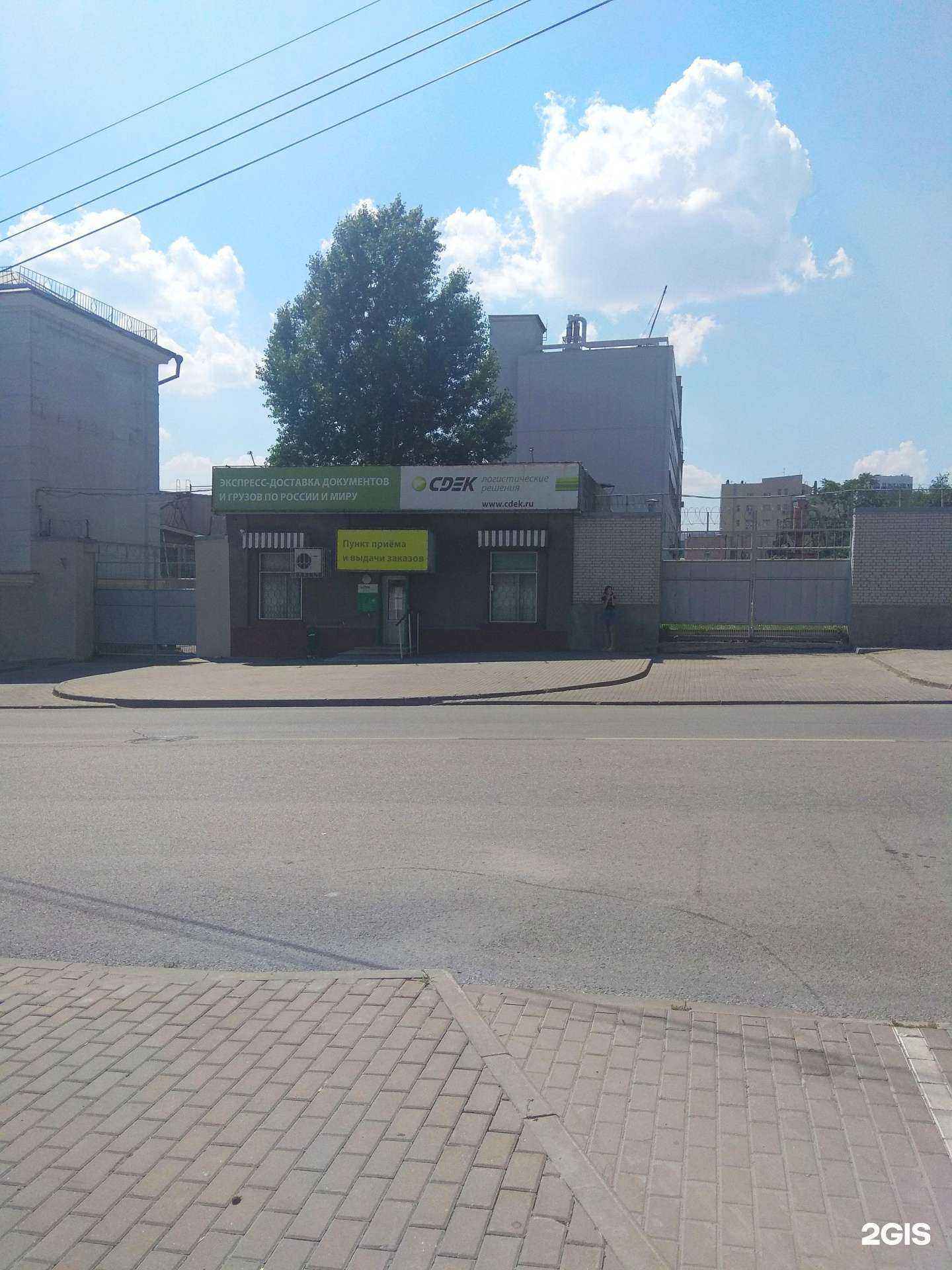 Отзывы на компанию СДЭК в Ростове-на-Дону c фото - фотография 2 из 2