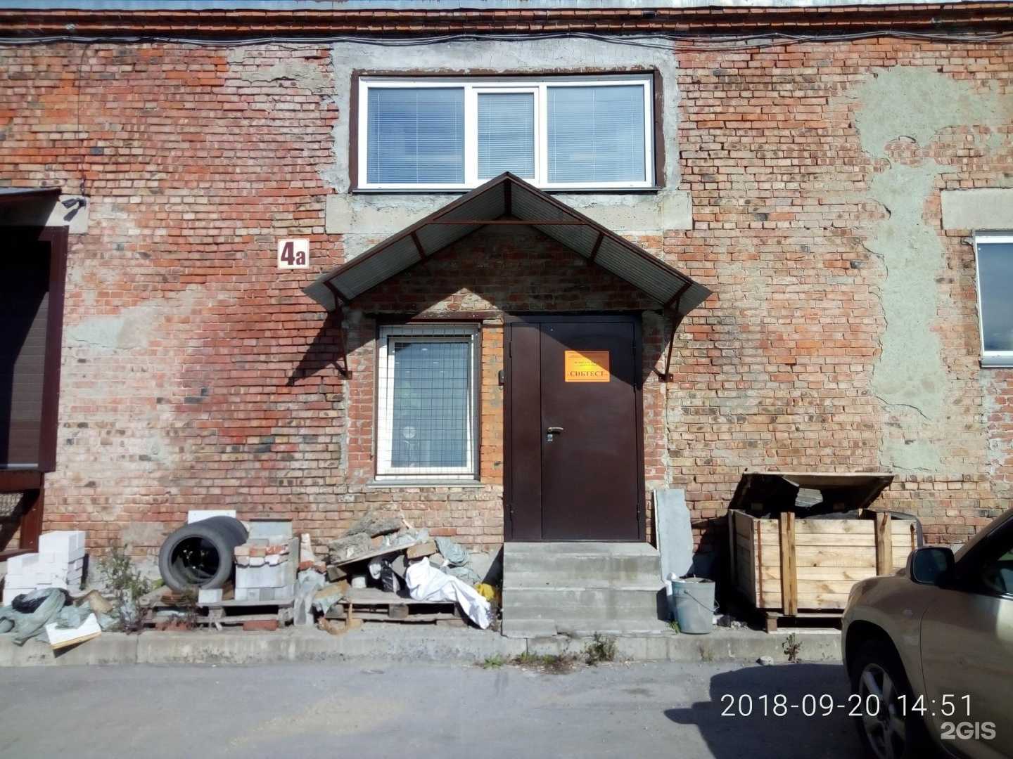 Отзывы на компанию Испытание-стеллажей.рф в Новосибирске c фото - фотография 2 из 2