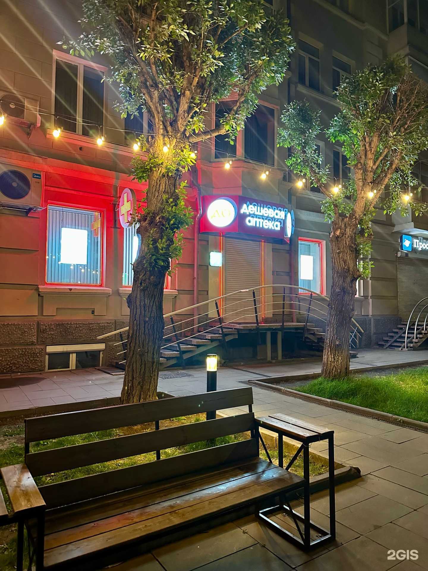 Отзывы на компанию Дешёвая аптека в Красноярске c фото