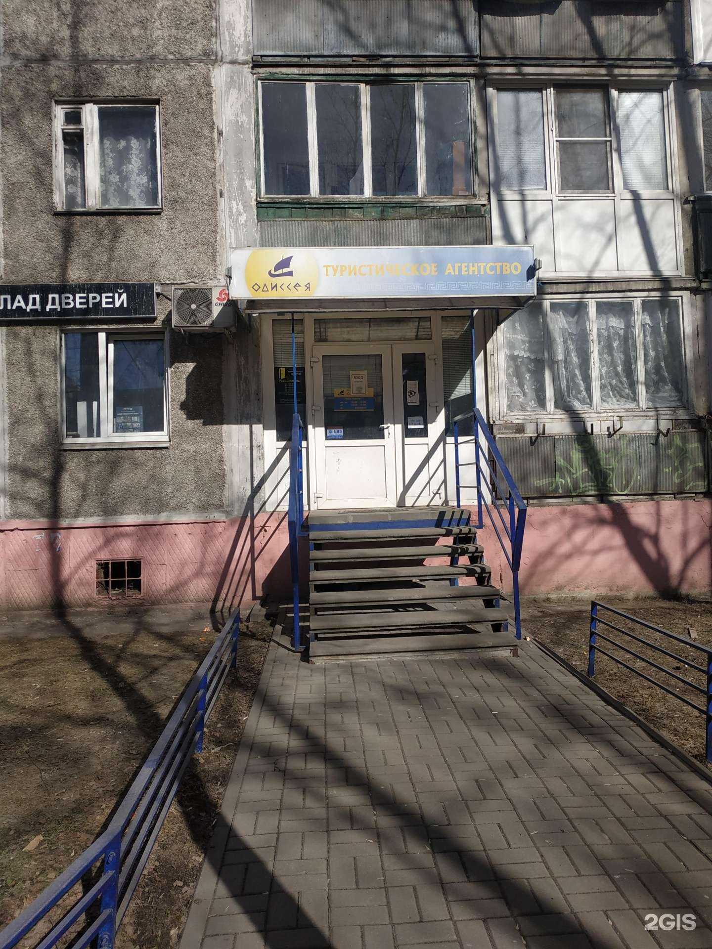 Отзывы на компанию Одиссея в Нижнем Новгороде c фото