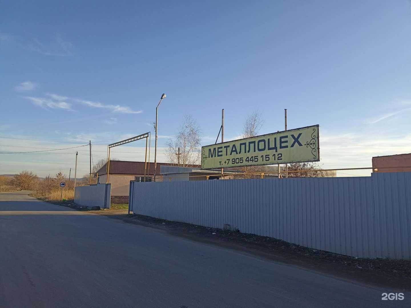 Отзывы на компанию Металлоцех в г. Минеральные Воды c фото