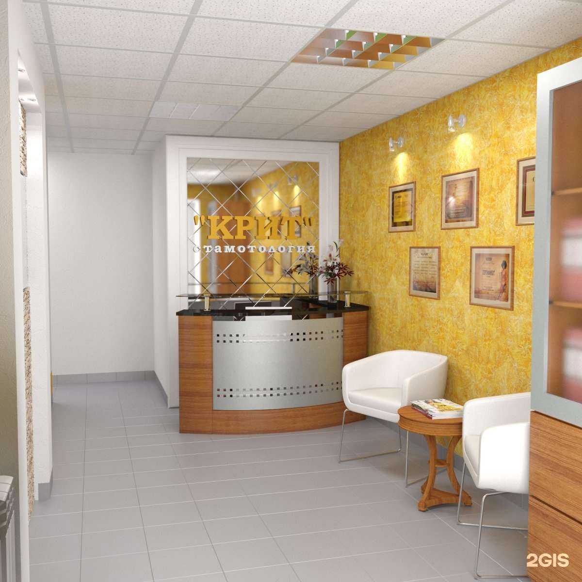 Отзывы на компанию Крит в г. Челябинск c фото