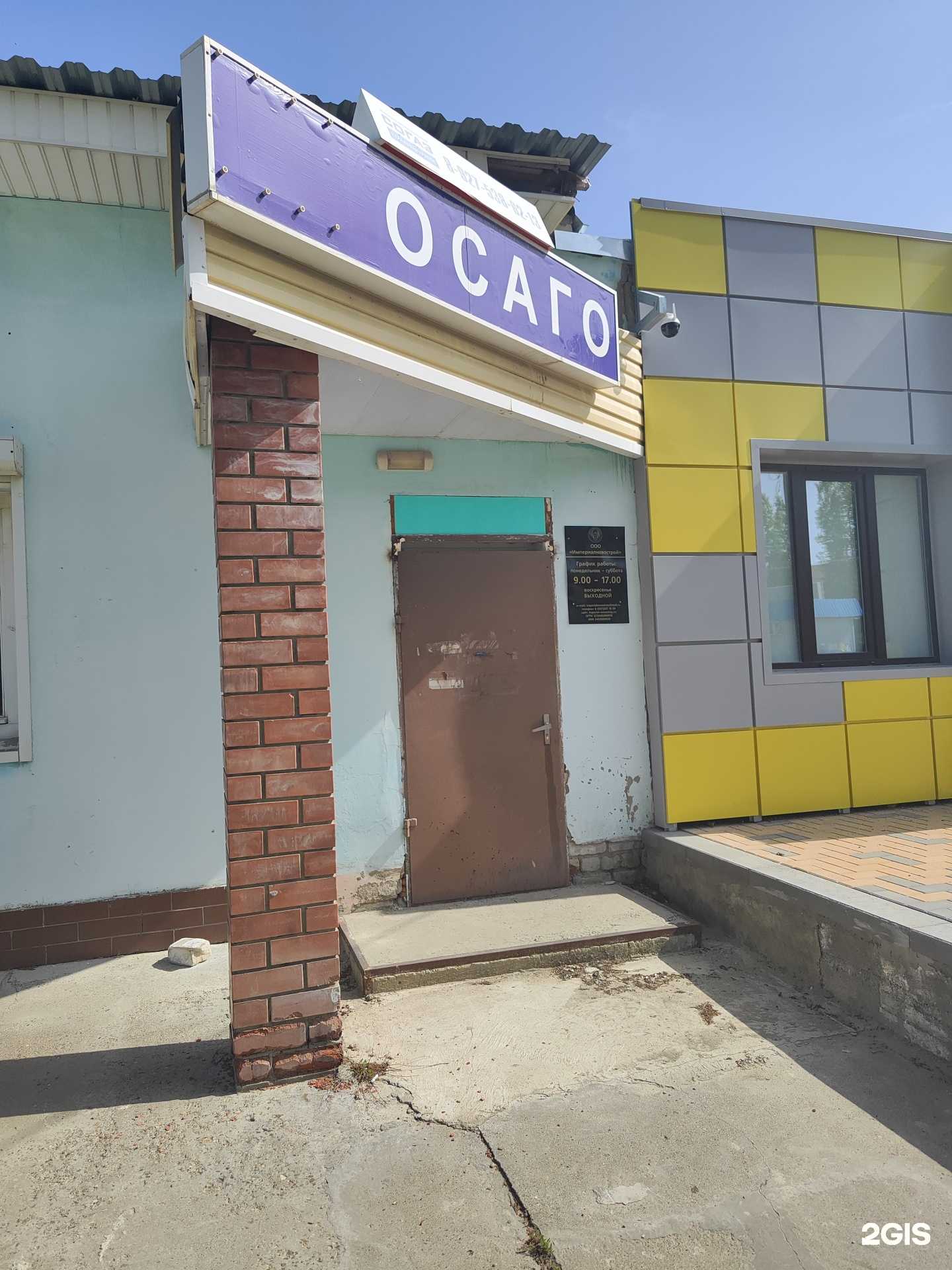 Отзывы на компанию Алекс в г. Камышин c фото