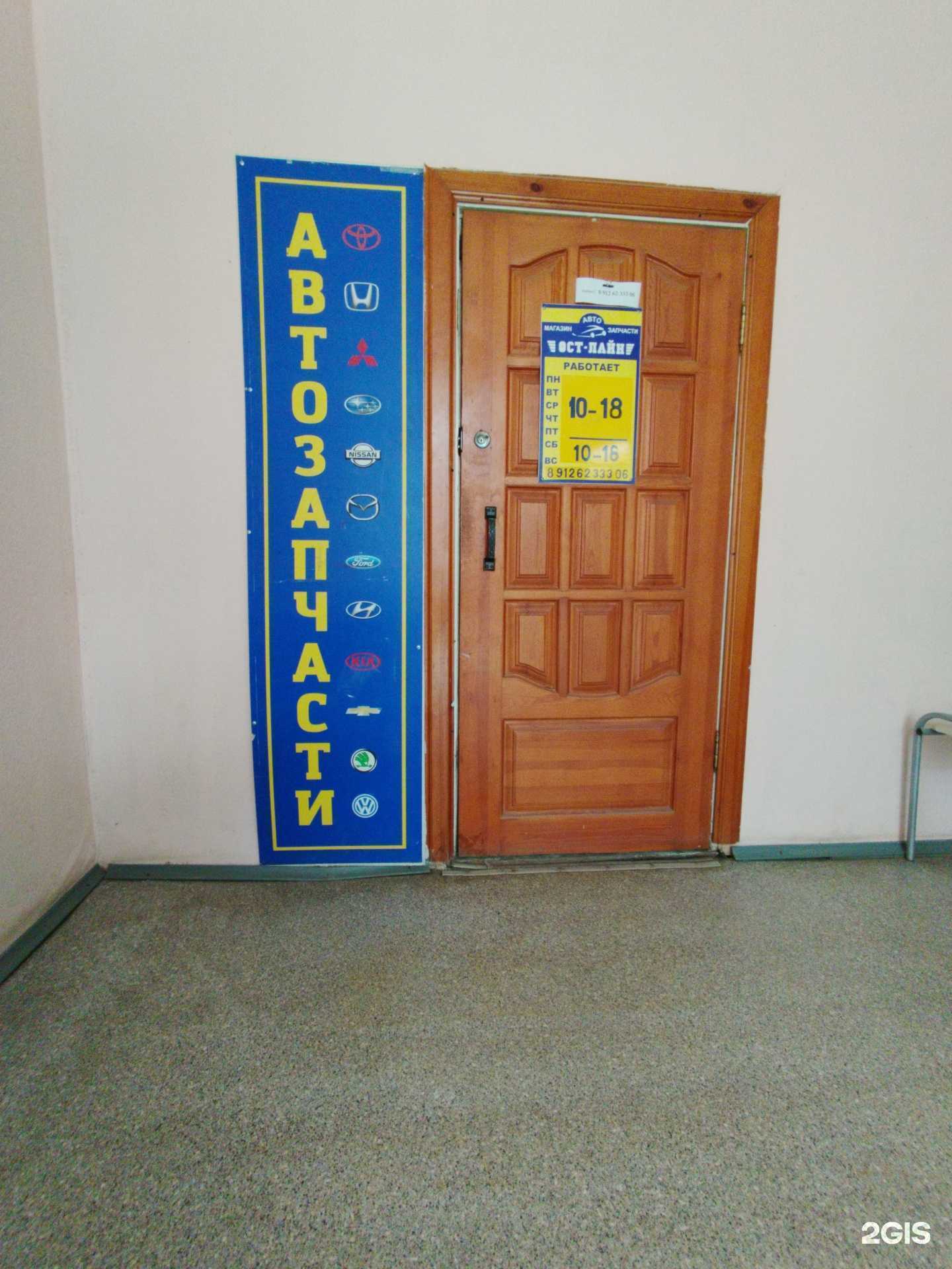 Отзывы на компанию Ост-лайн в Екатеринбурге c фото