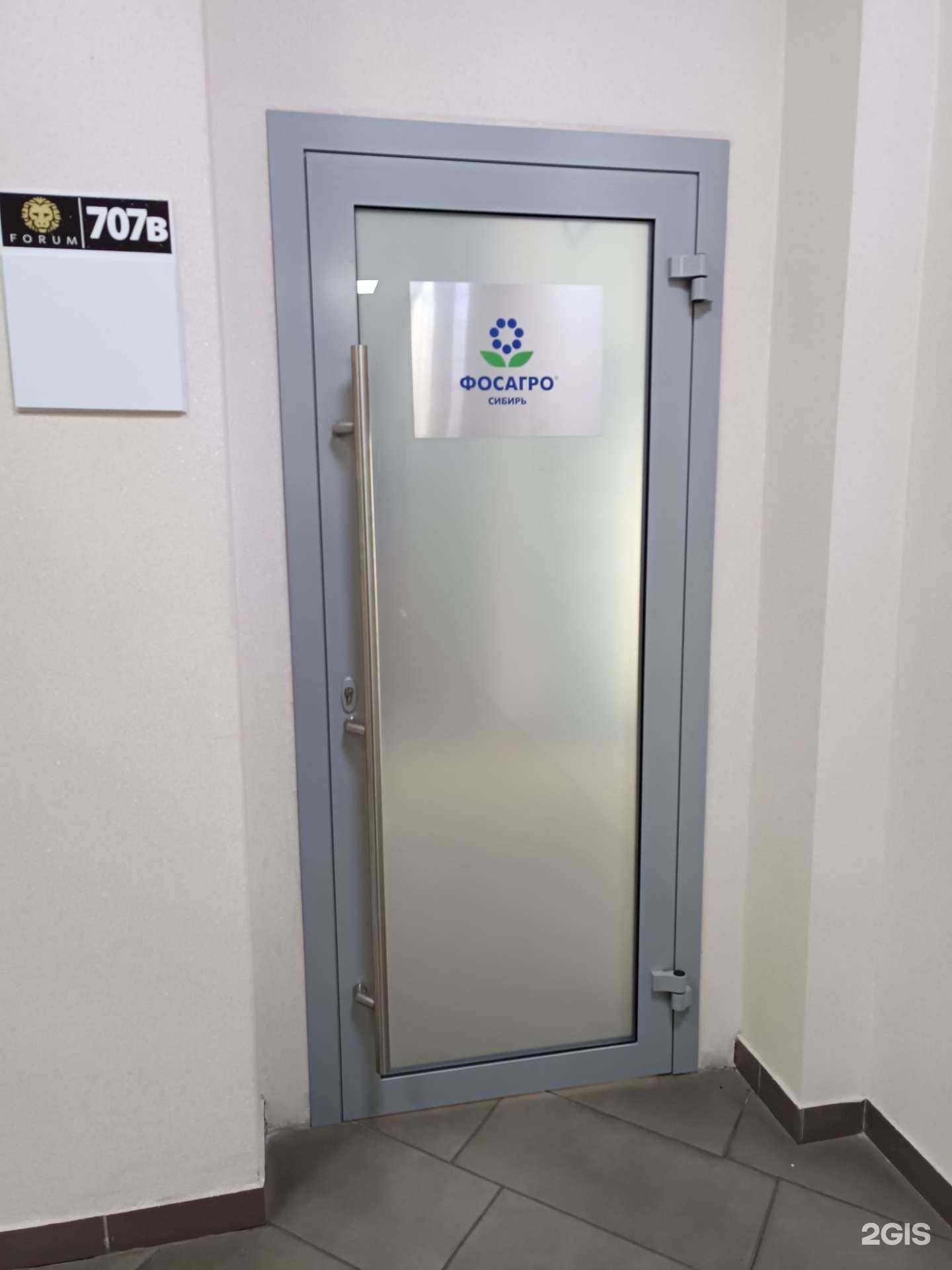 Отзывы на компанию Фосагро-Сибирь в Барнауле c фото