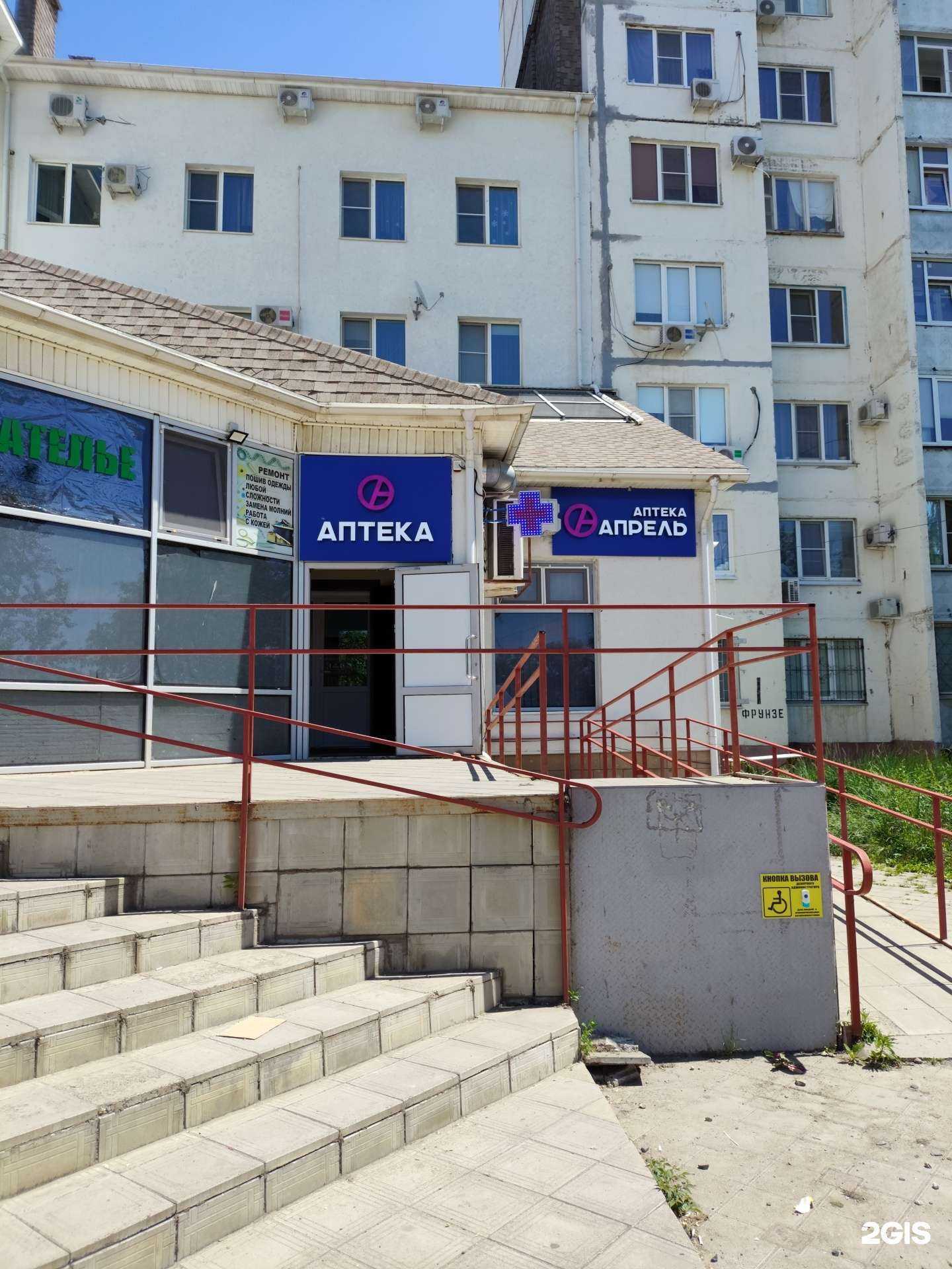 Отзывы на компанию Апрель в Невинномысске c фото