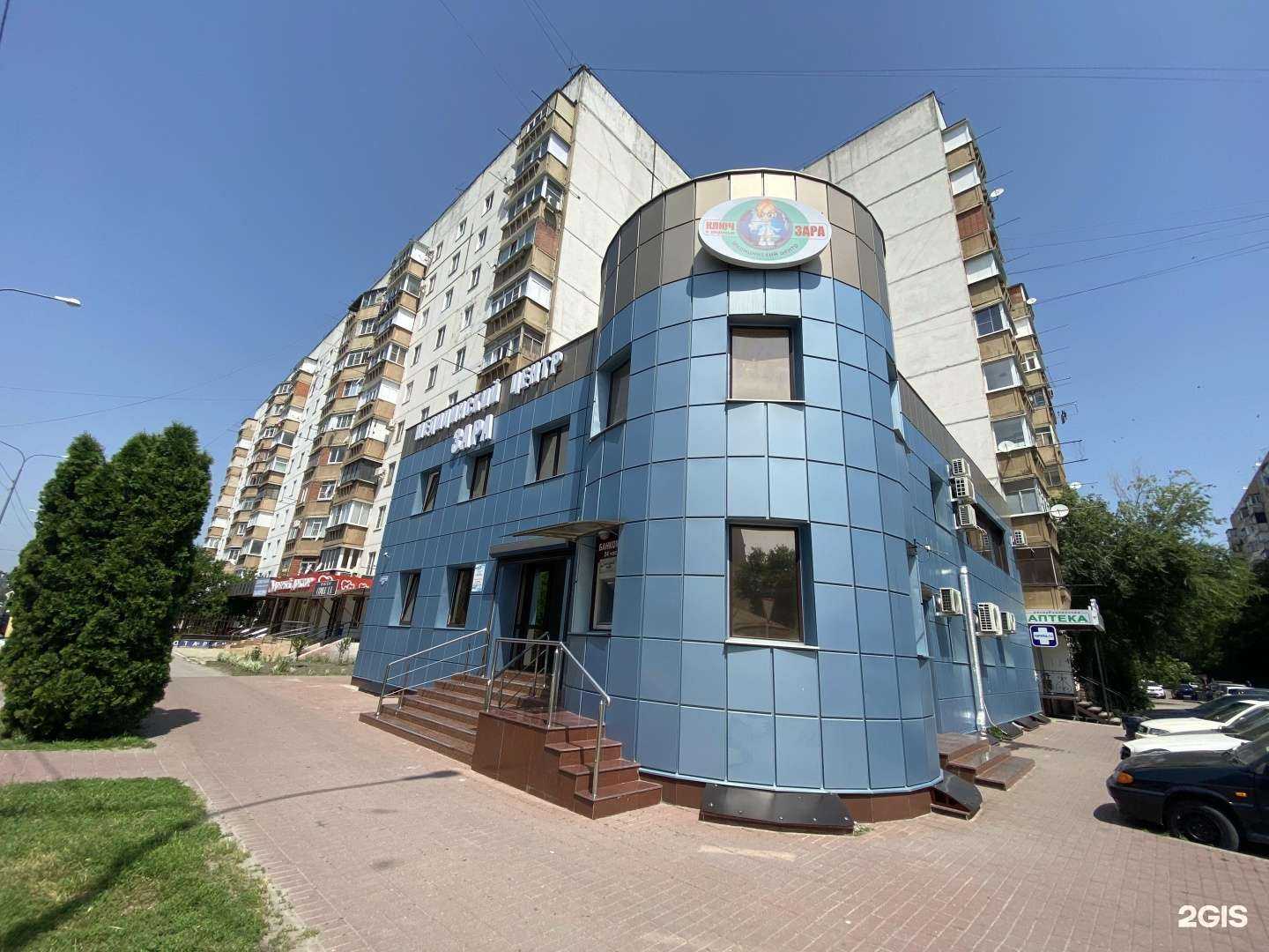 Отзывы на компанию Зара в Черкесске c фото