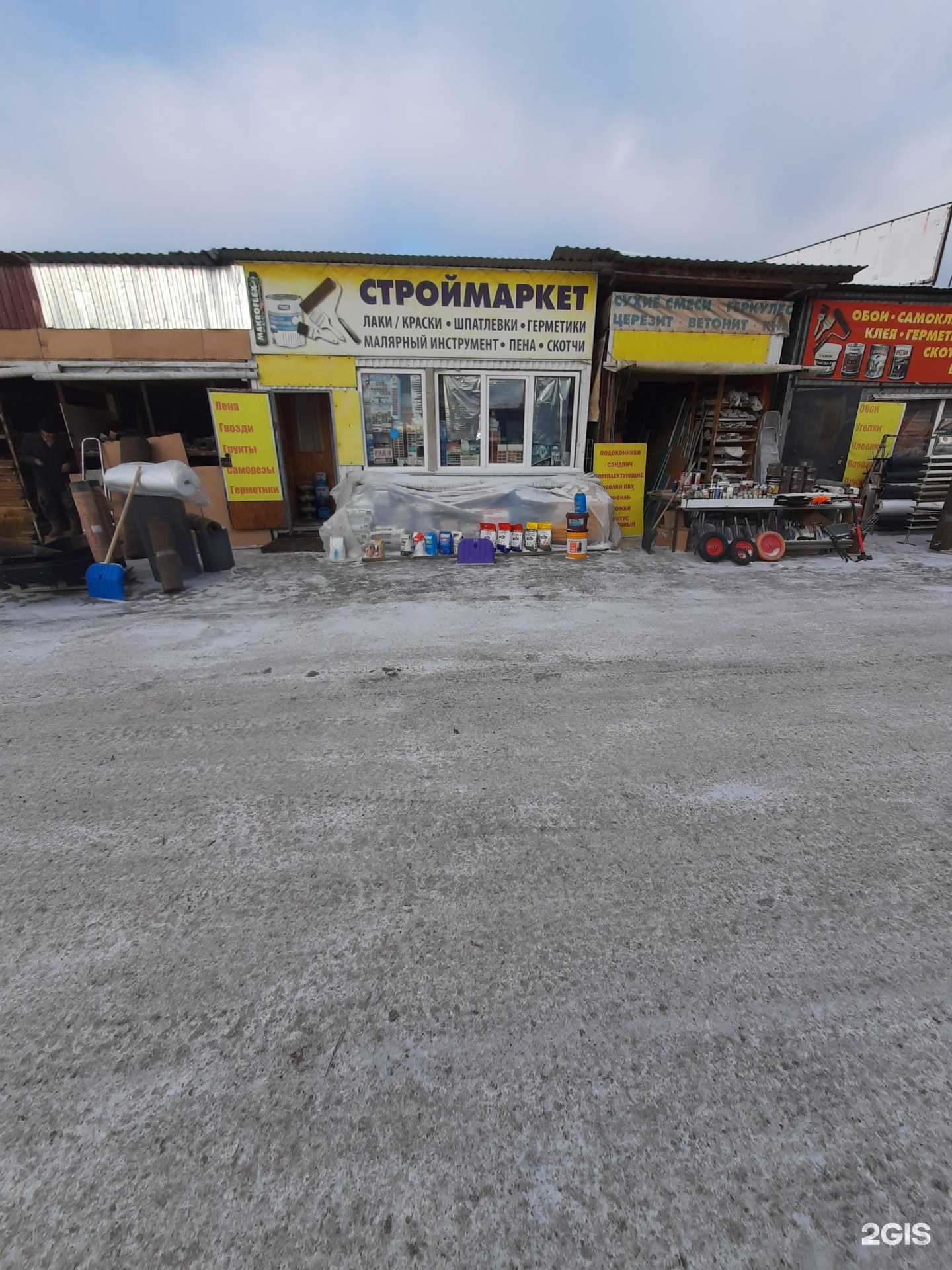 Отзывы на компанию Строймаркет в Омске c фото