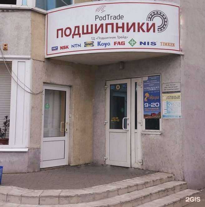 Отзывы на компанию Торговый дом в г. Липецк c фото