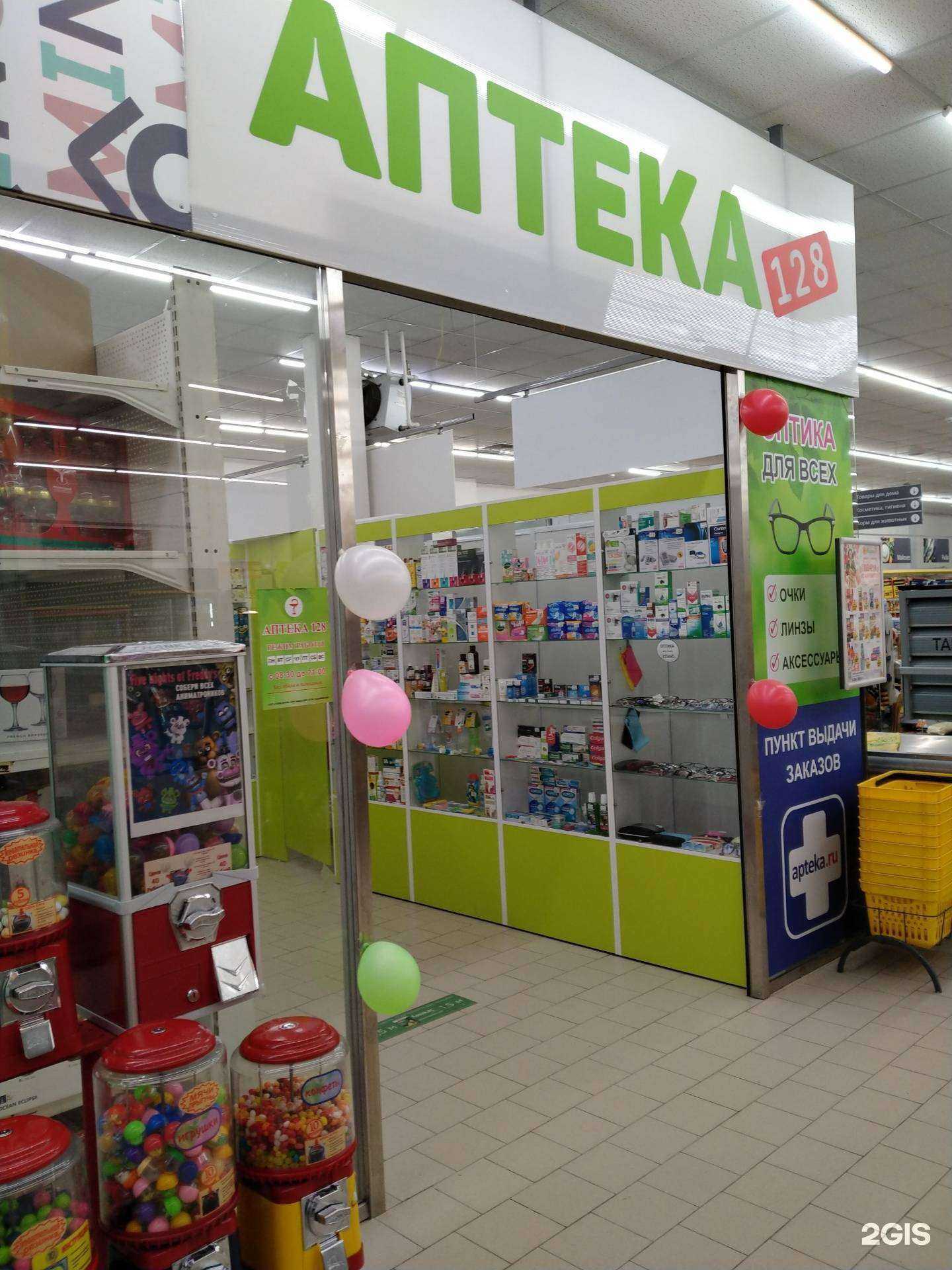 Отзывы на компанию Аптека №128 в г. Новосибирск c фото