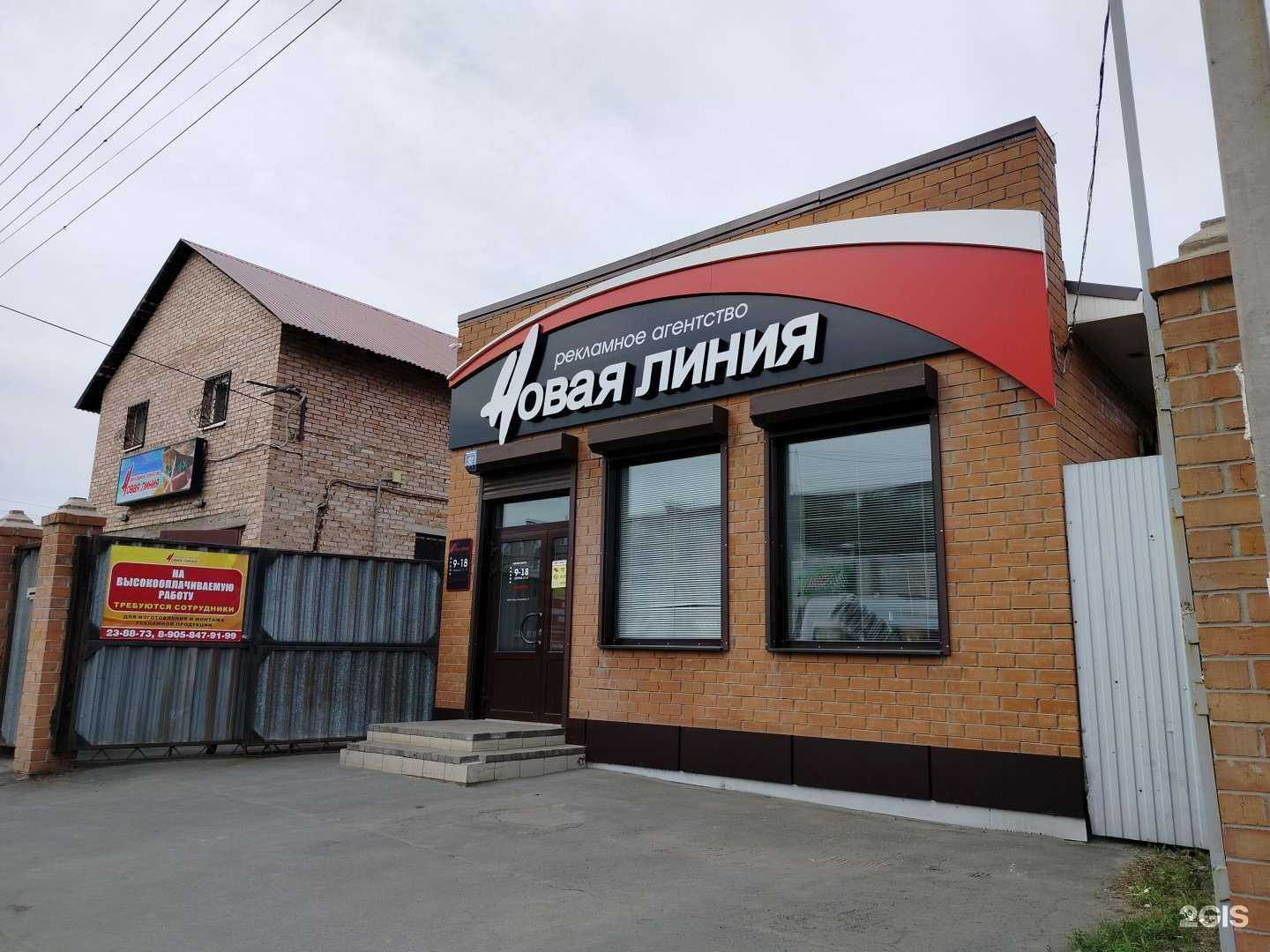 Отзывы на компанию Новая линия в г. Орск c фото