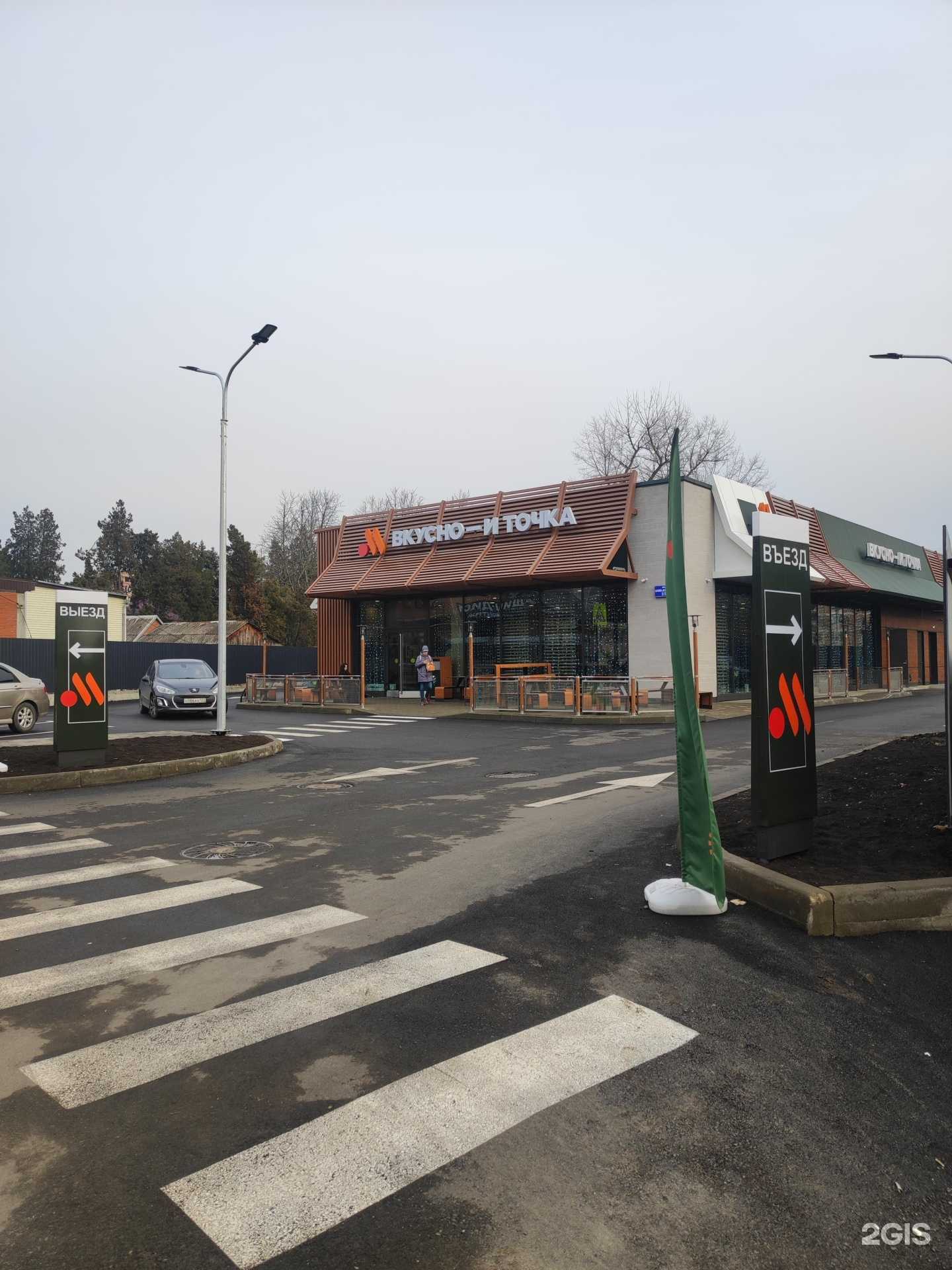 Отзывы на компанию Вкусно — и точка в Краснодаре c фото - фотография 2 из 2