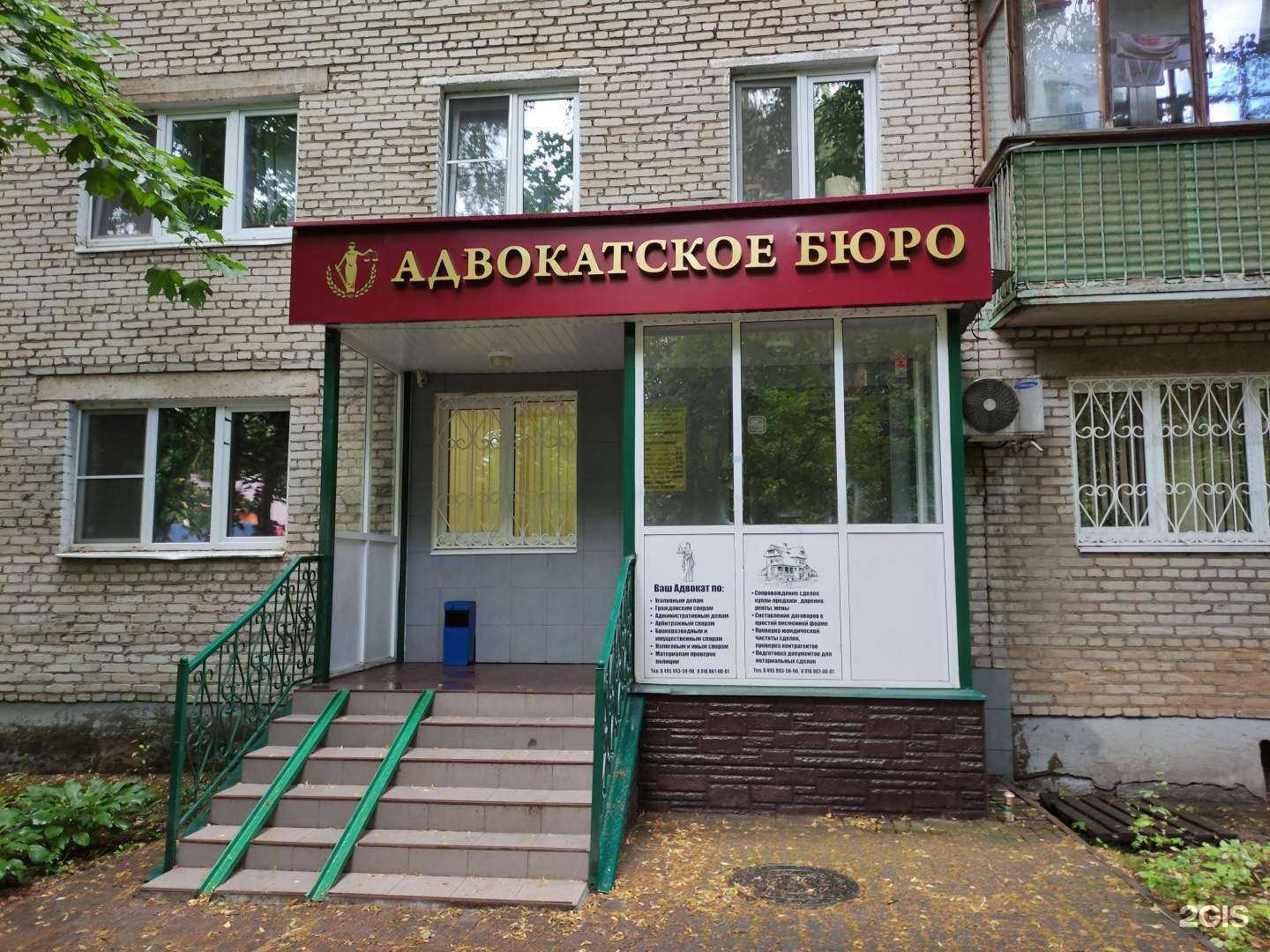 Отзывы на компанию Адвокатское бюро Блинникова Р.В. в Пушкине c фото