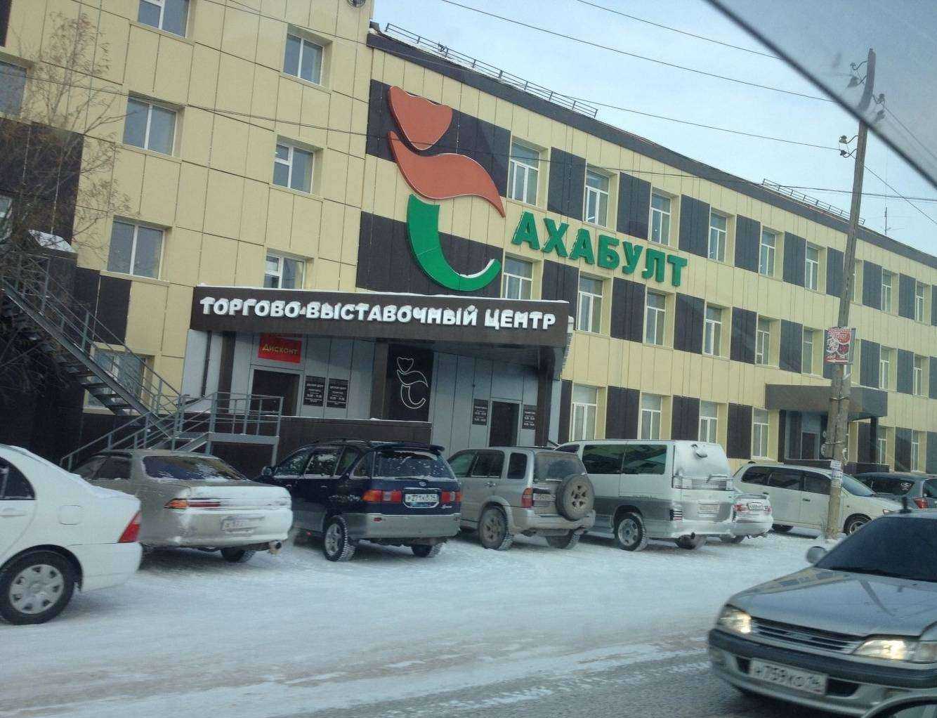 Отзывы на компанию Реформа в Якутске c фото - фотография 2 из 2